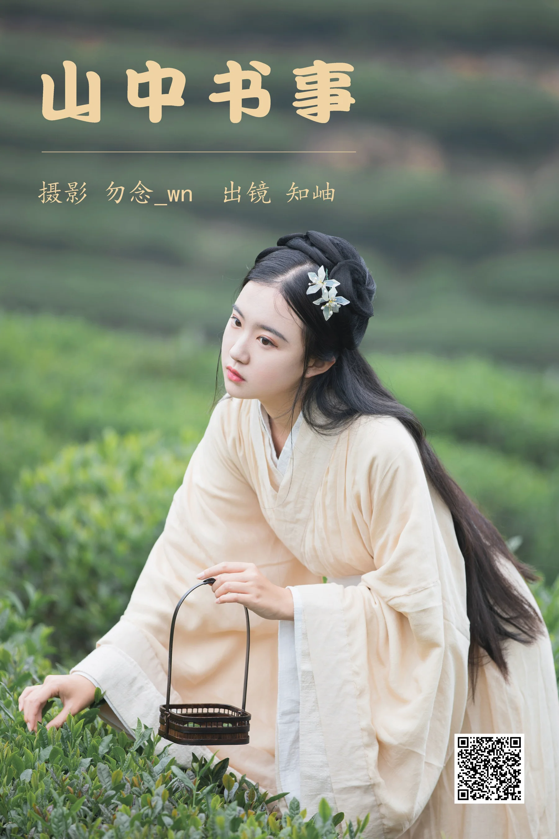 [艺图语] 2023.06.15 山中书事 知岫 - 爱照片