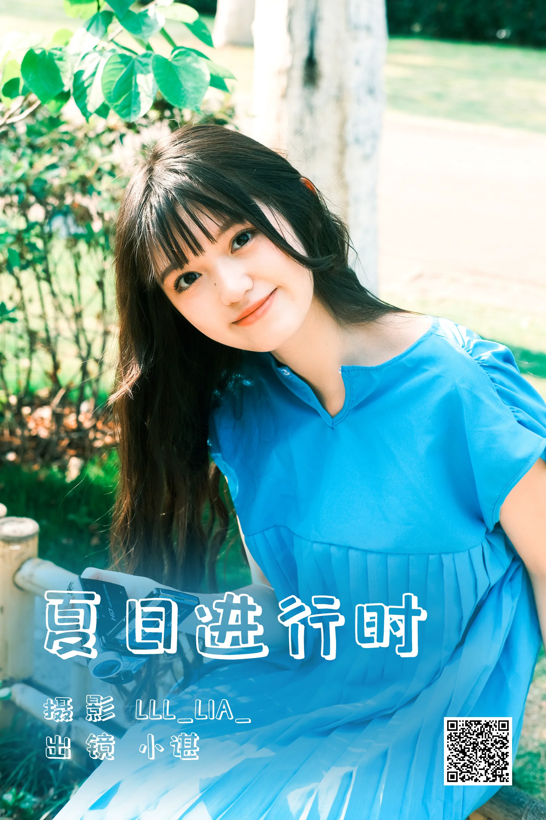 [艺图语] 2023.06.15 夏日进行时 椰椰公主 - 爱照片