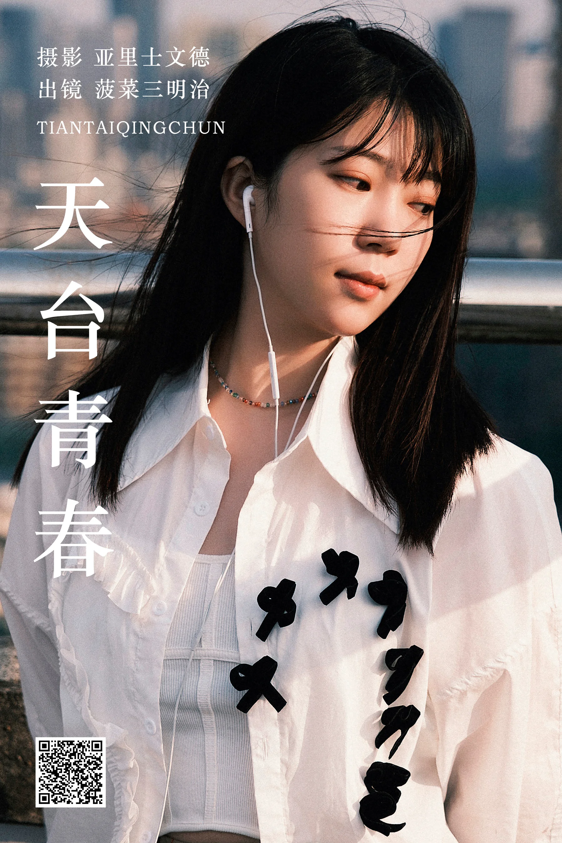 [艺图语] 2023.06.16 天台青春 菠菜三明治 - 爱照片