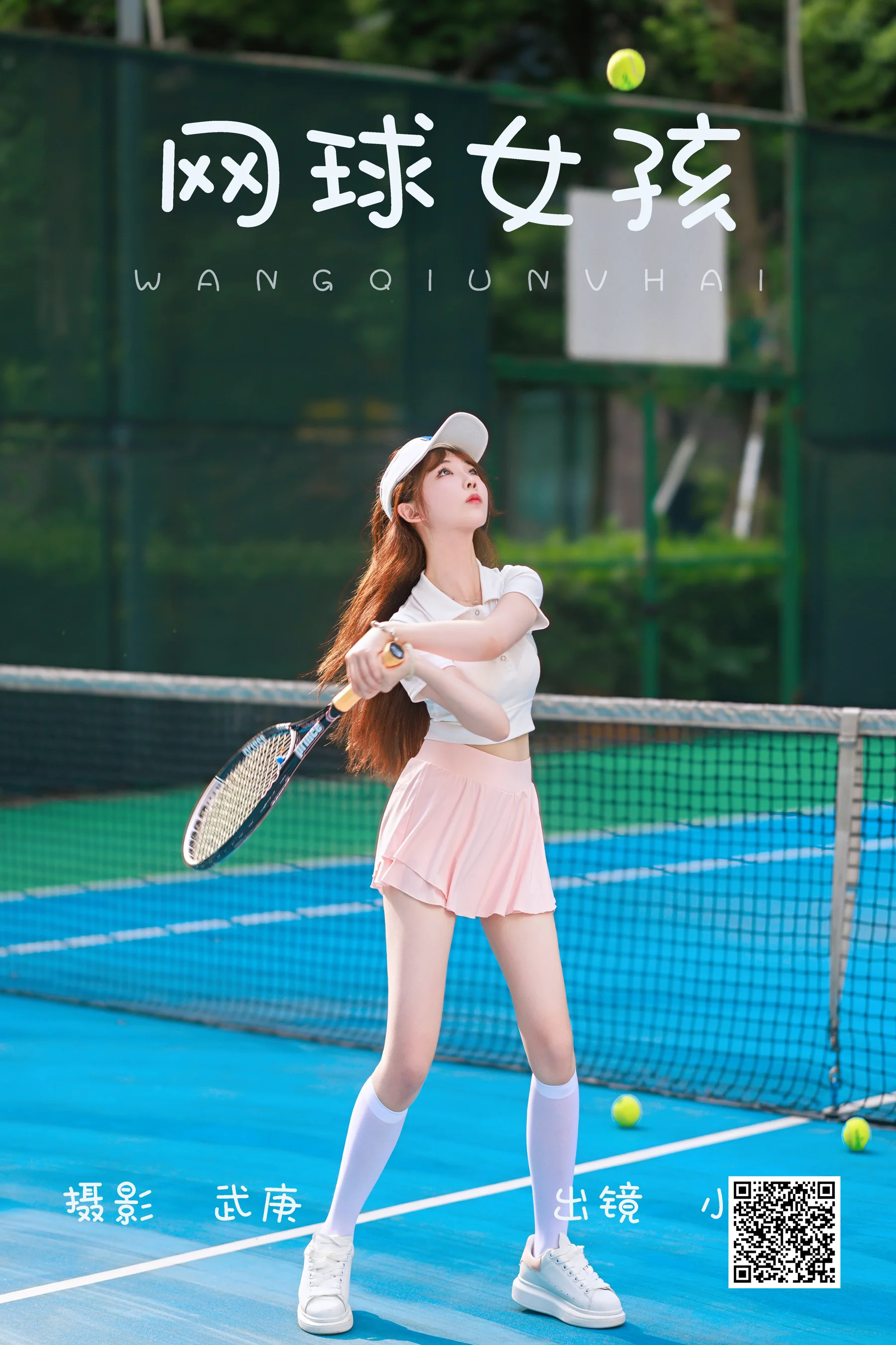 [艺图语] 2023.06.16 网球女孩 小杰瑞 - 爱照片