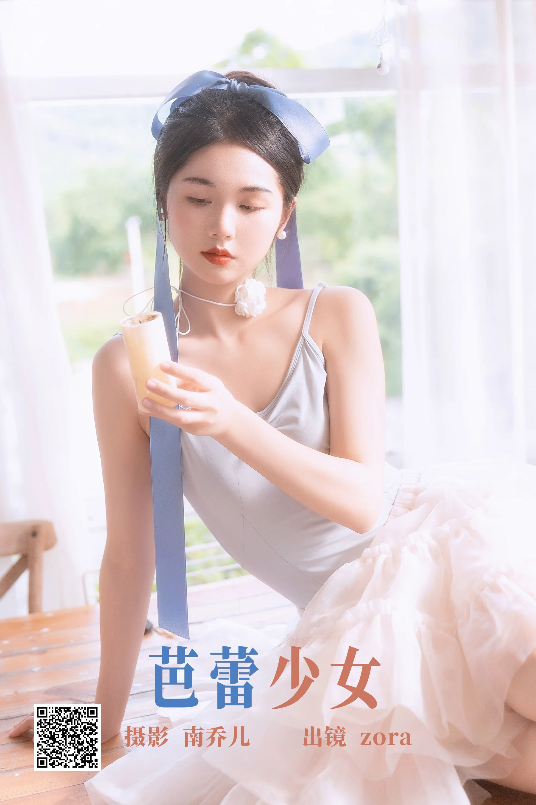 [艺图语] 2023.06.17 芭蕾少女 zora - 爱照片