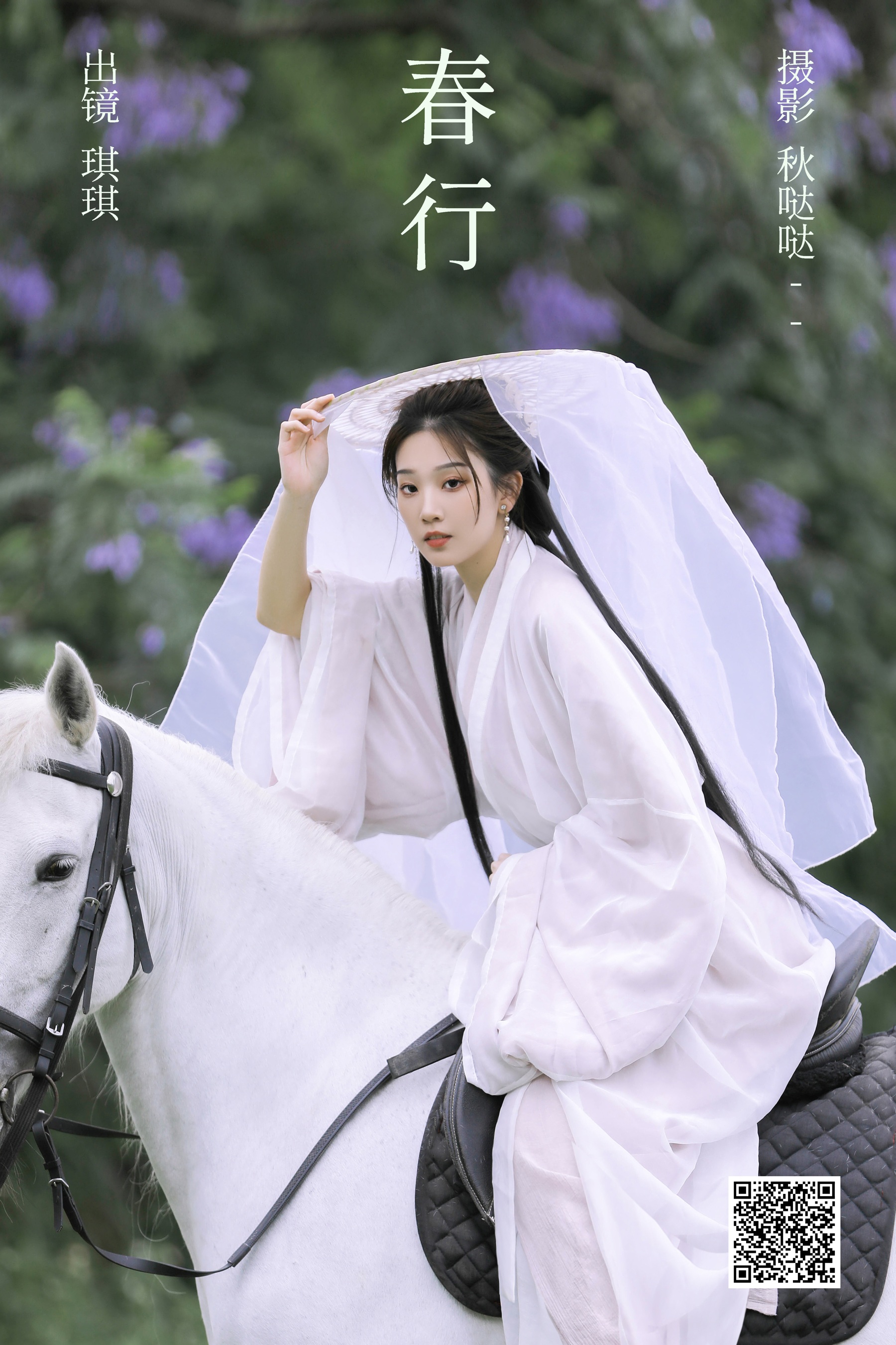 [艺图语] 2023.06.18 春行 芝芝琪 - 爱照片