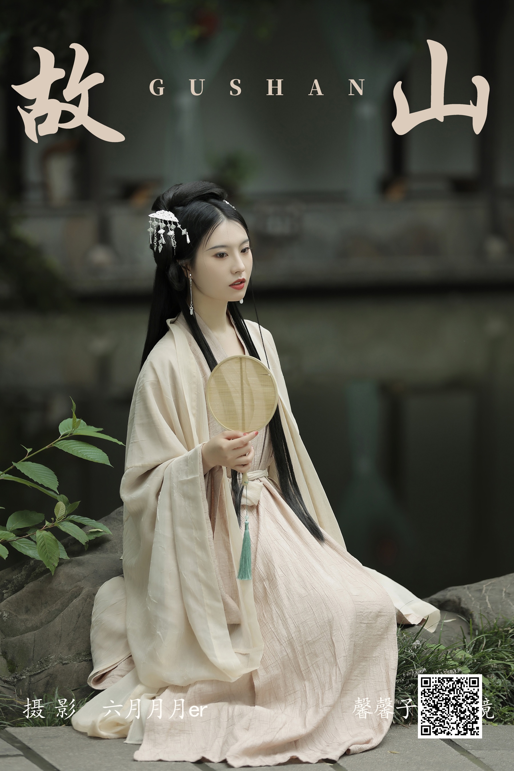 [艺图语] 2023.06.18 故山 馨馨子 - 爱照片