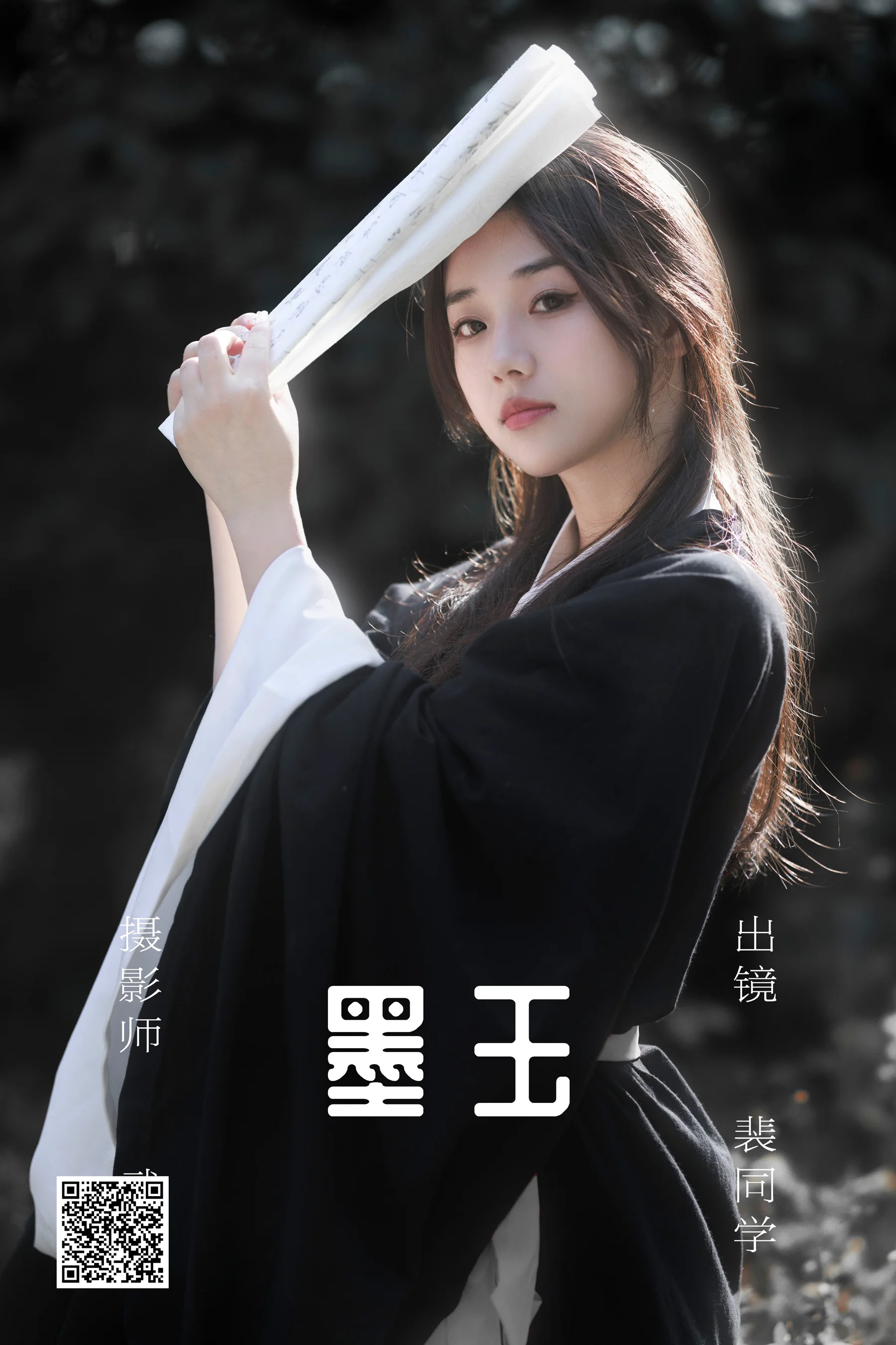 [艺图语] 2023.06.18 墨玉 裴同学 - 爱照片