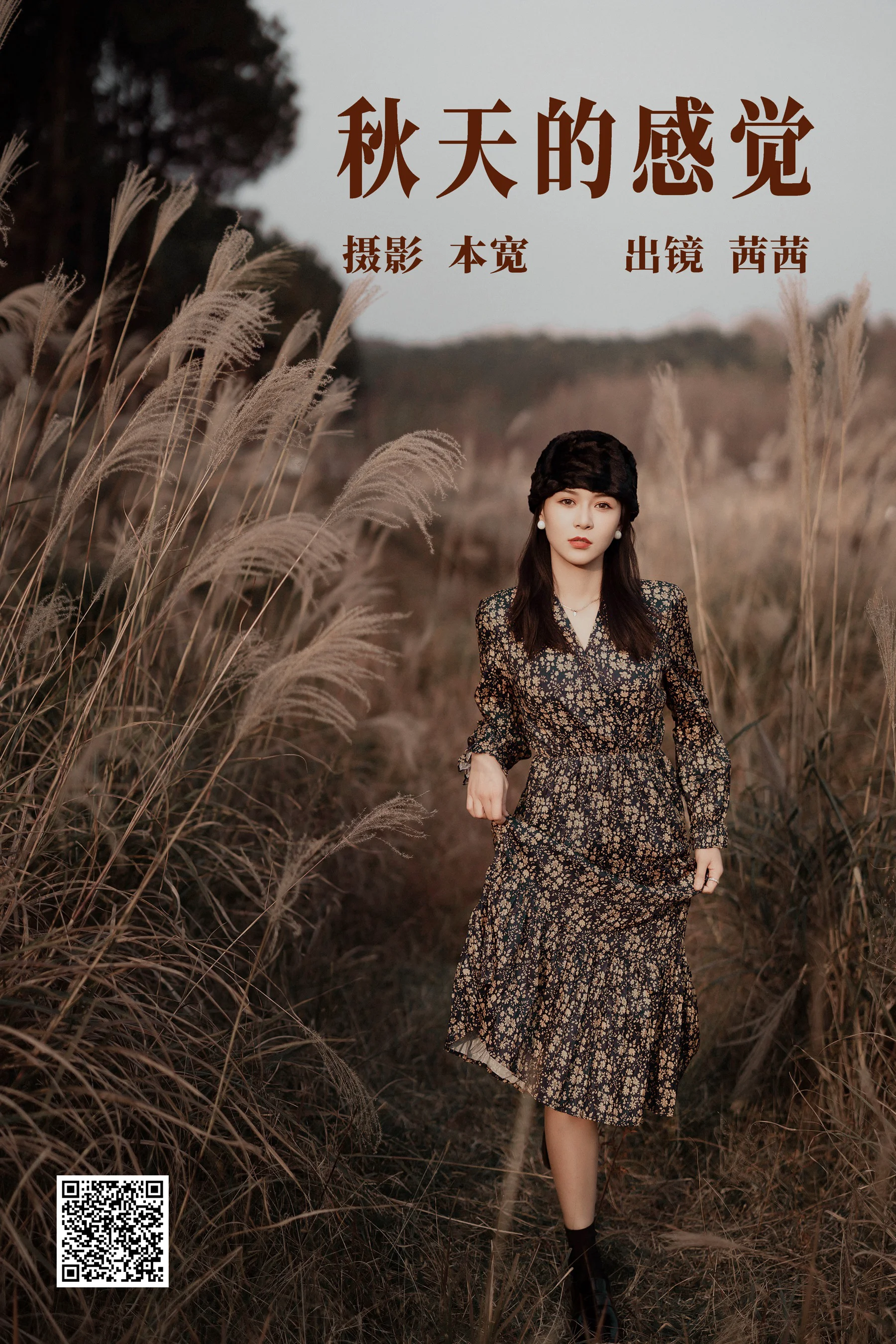 [艺图语] 2023.06.20 秋天的感觉 茜茜 - 爱照片