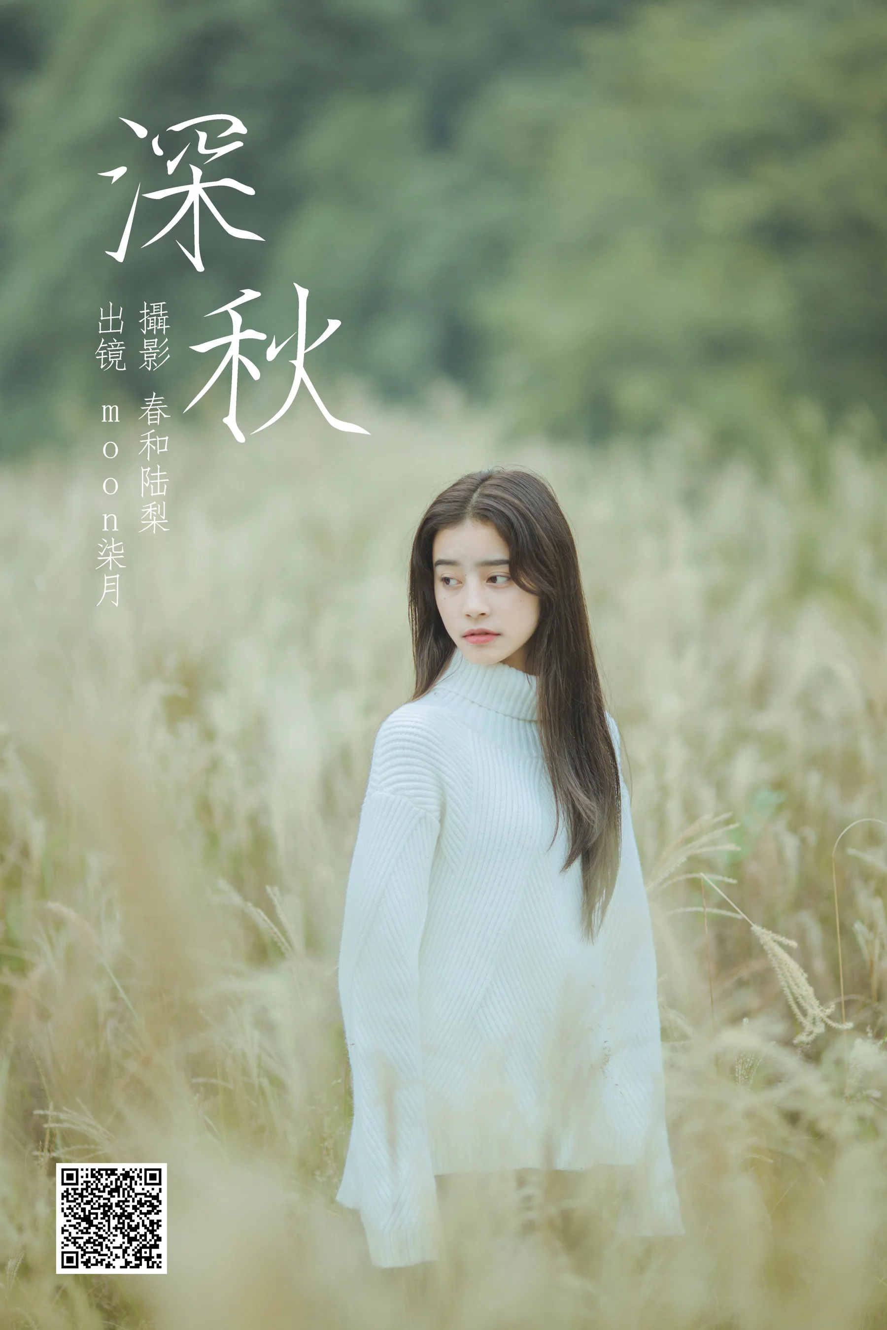 [艺图语] 2023.06.20 深秋 moon柒月 - 爱照片