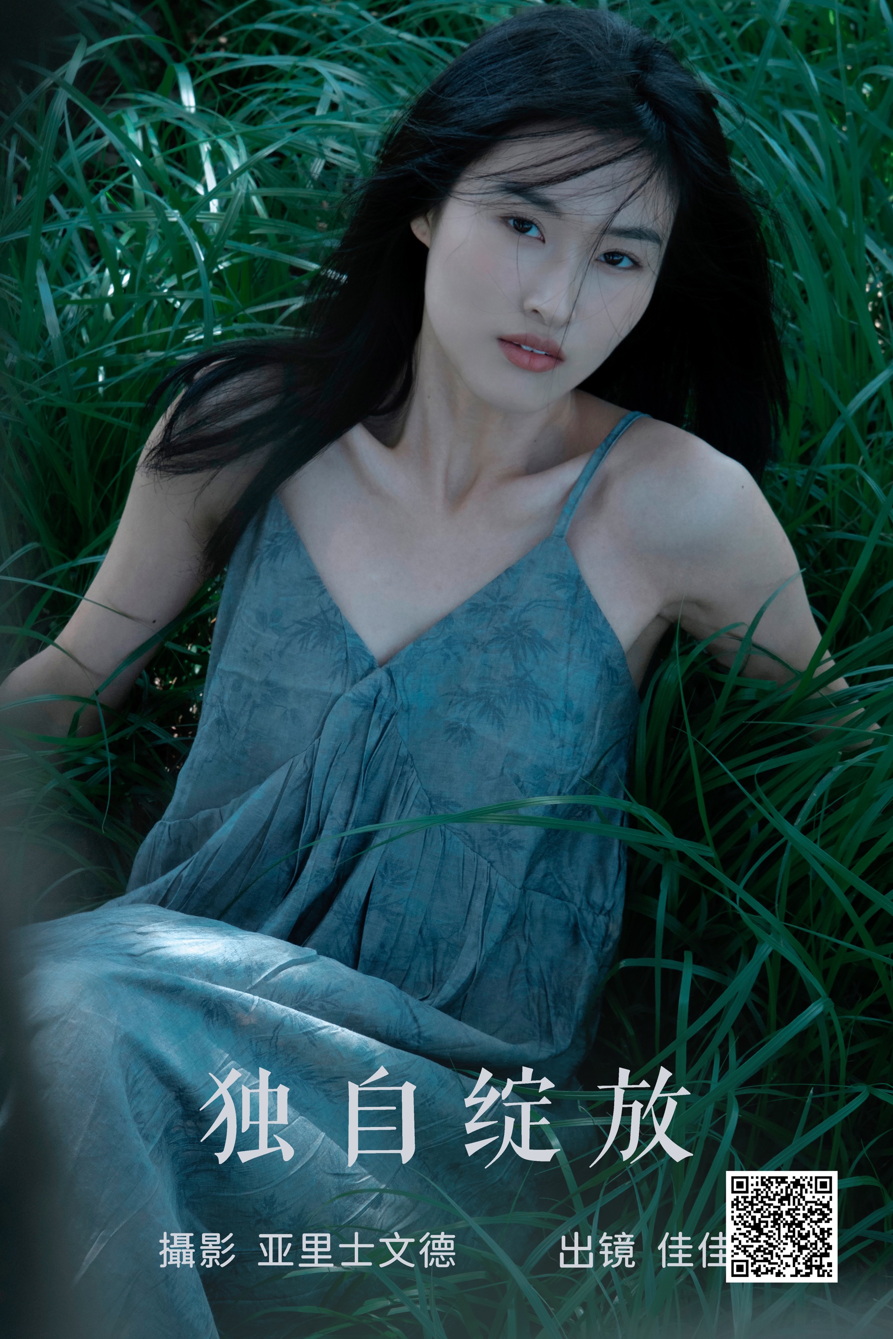 [艺图语] 2023.06.21 独自绽放 佳佳 - 爱照片
