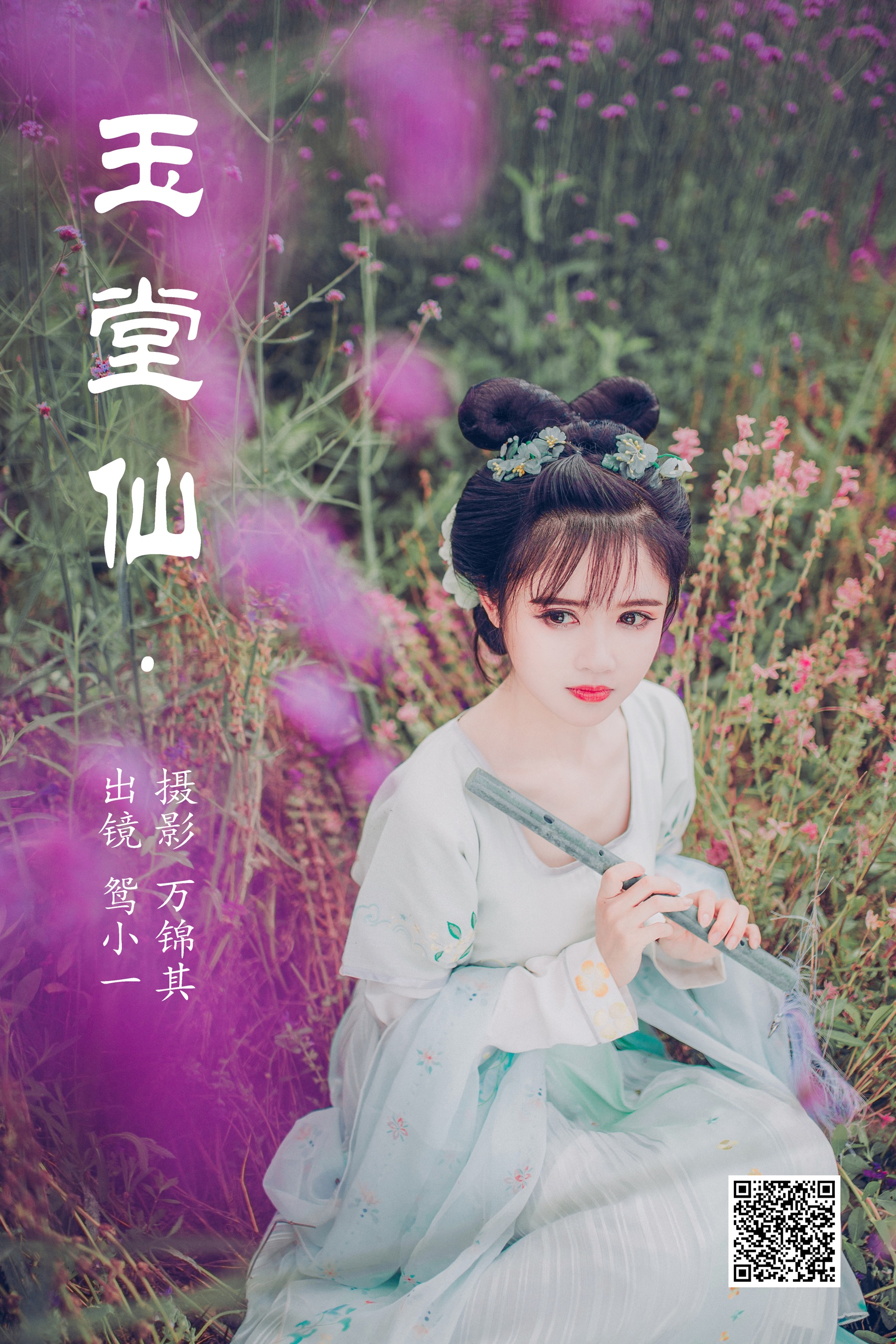 [艺图语] 2023.06.21 玉堂仙 鸳小一 - 爱照片