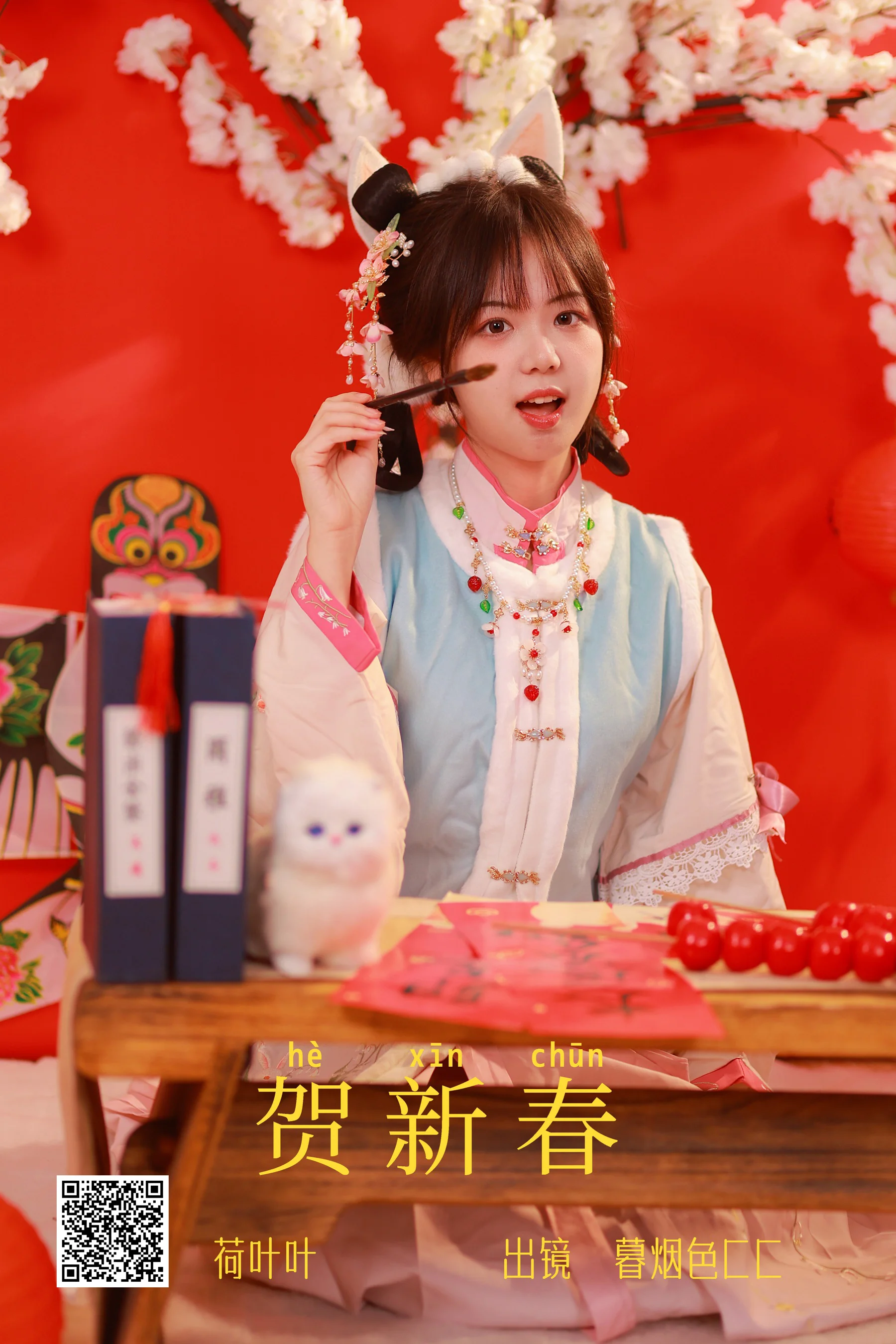 [艺图语] 2023.06.22 贺新春 暮烟色CC - 爱照片