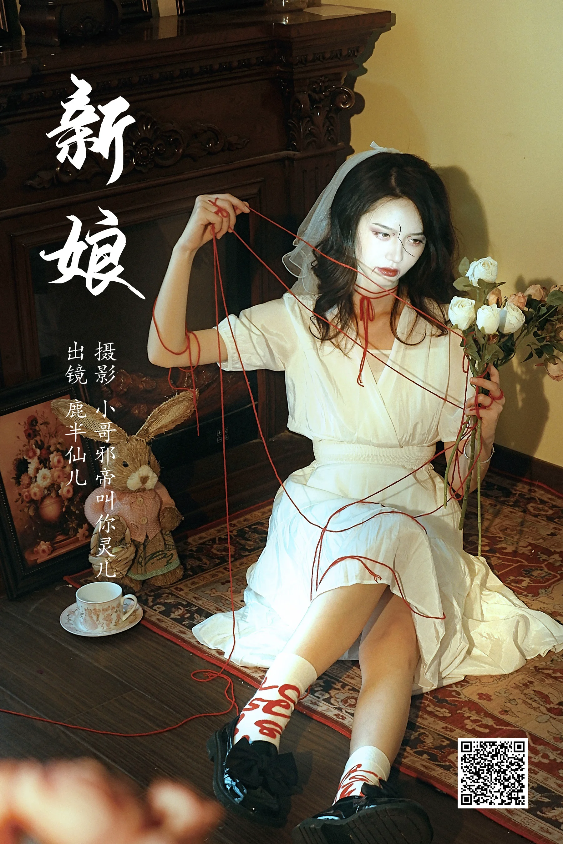 [艺图语] 2023.06.22 新娘 鹿半仙儿_ - 爱照片