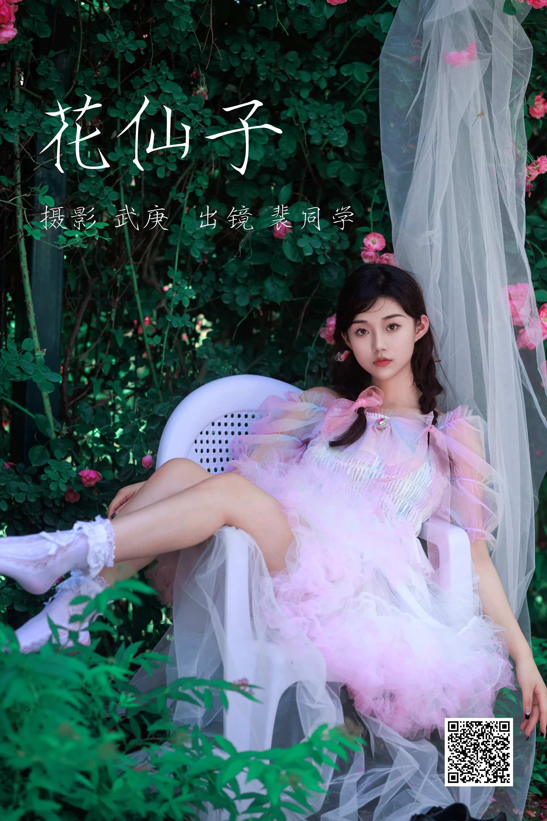 [艺图语] 2023.06.23 花仙子 裴同学 - 爱照片