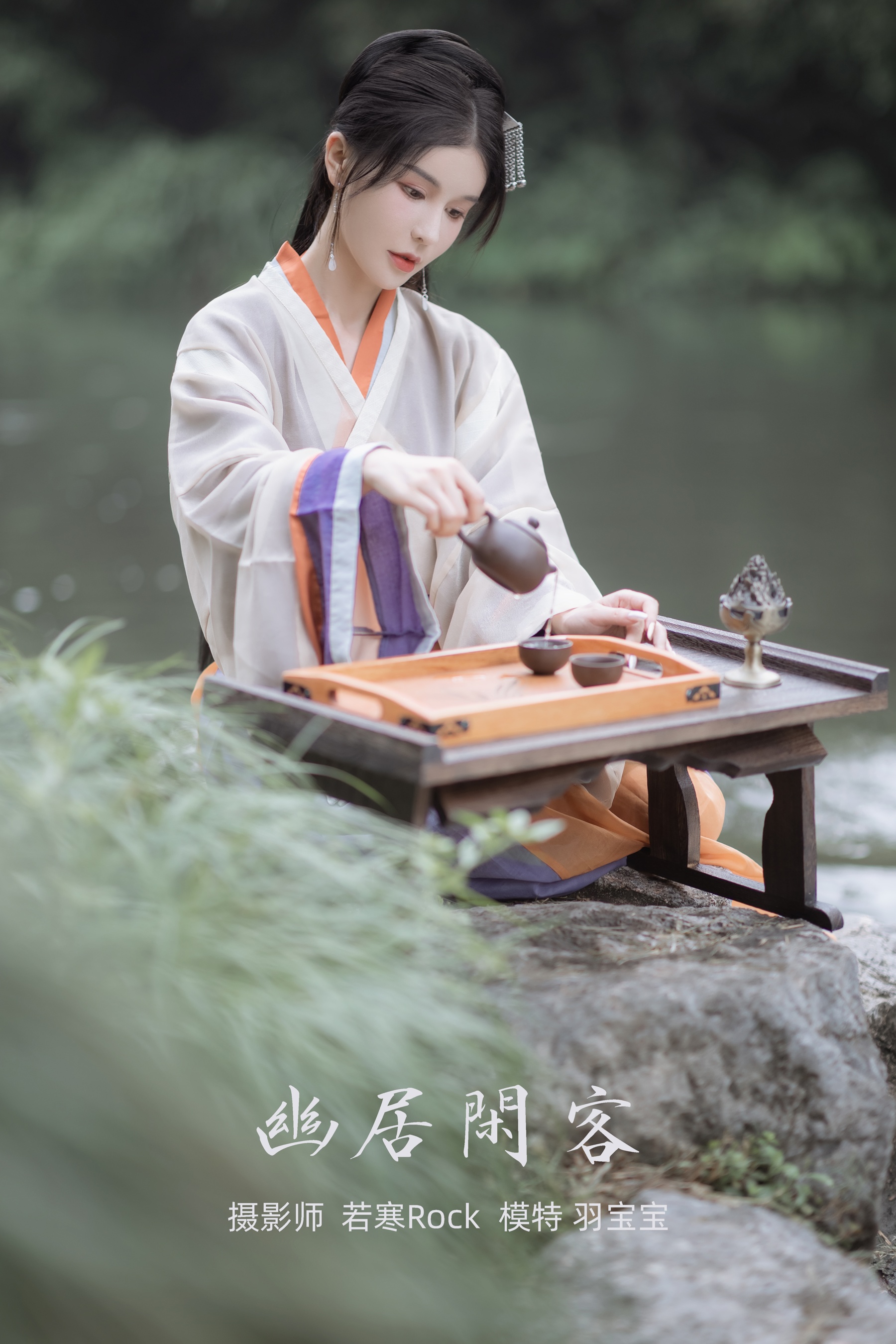 [艺图语] 2022.01.03 幽居闲客 羽宝宝 - 爱照片