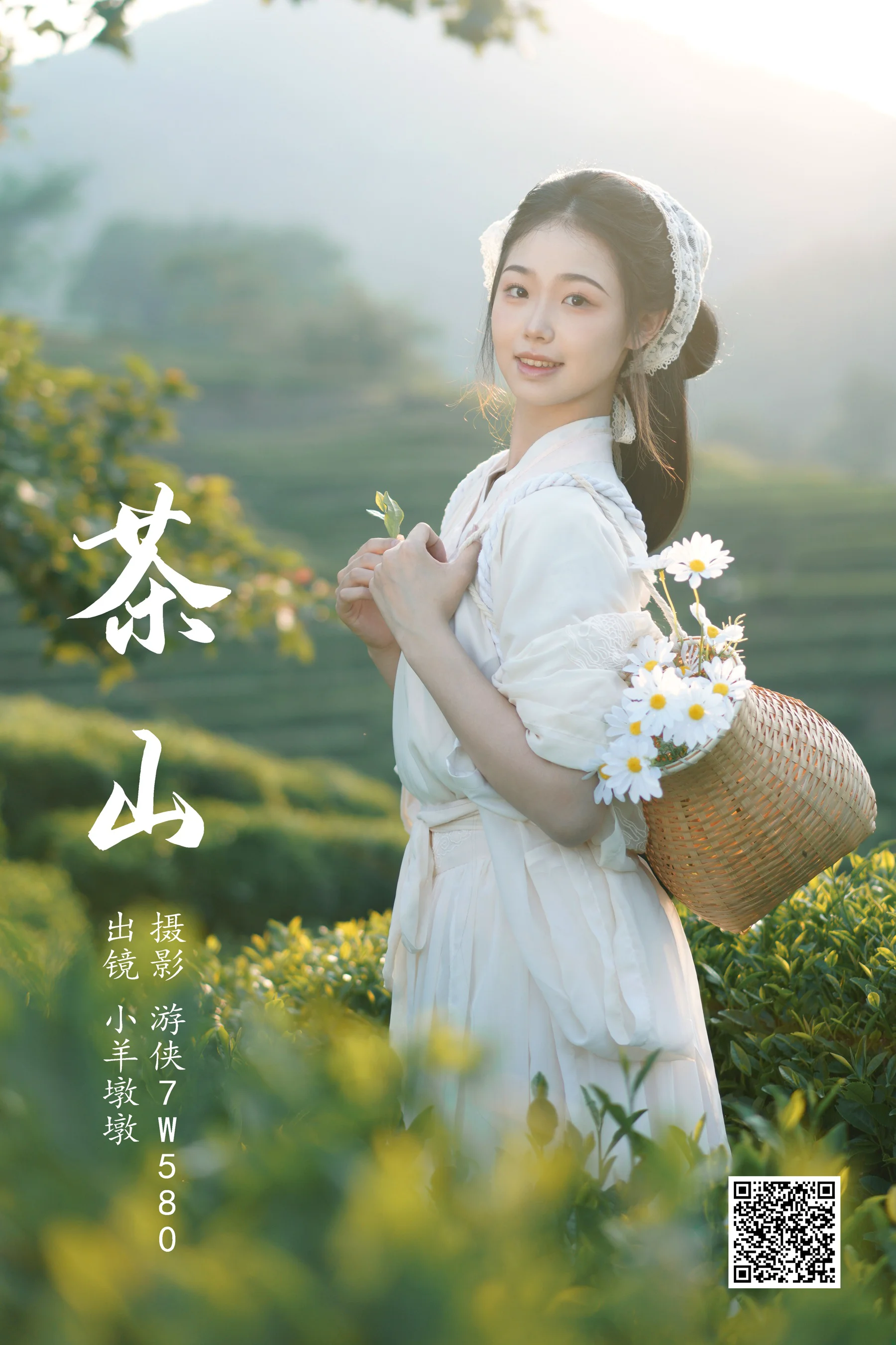 [艺图语] 2023.06.24 茶山 小羊墩墩 - 爱照片