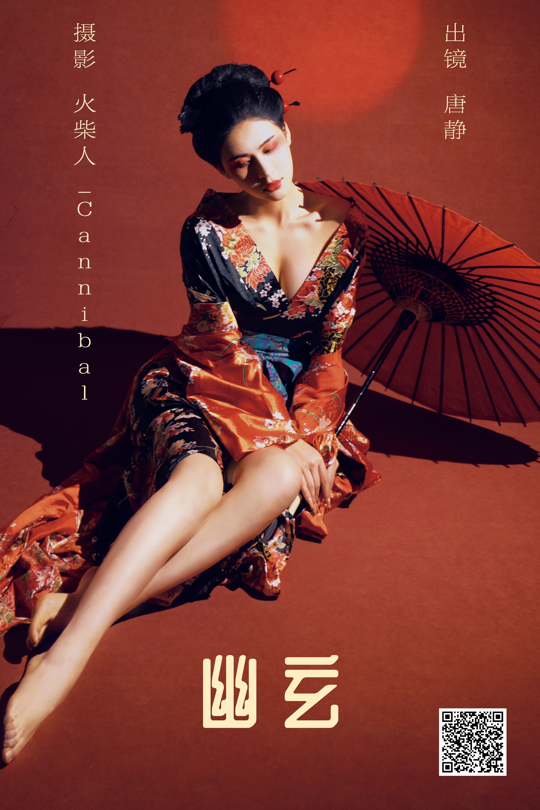 [艺图语] 2023.06.24 幽玄 唐静 - 爱照片
