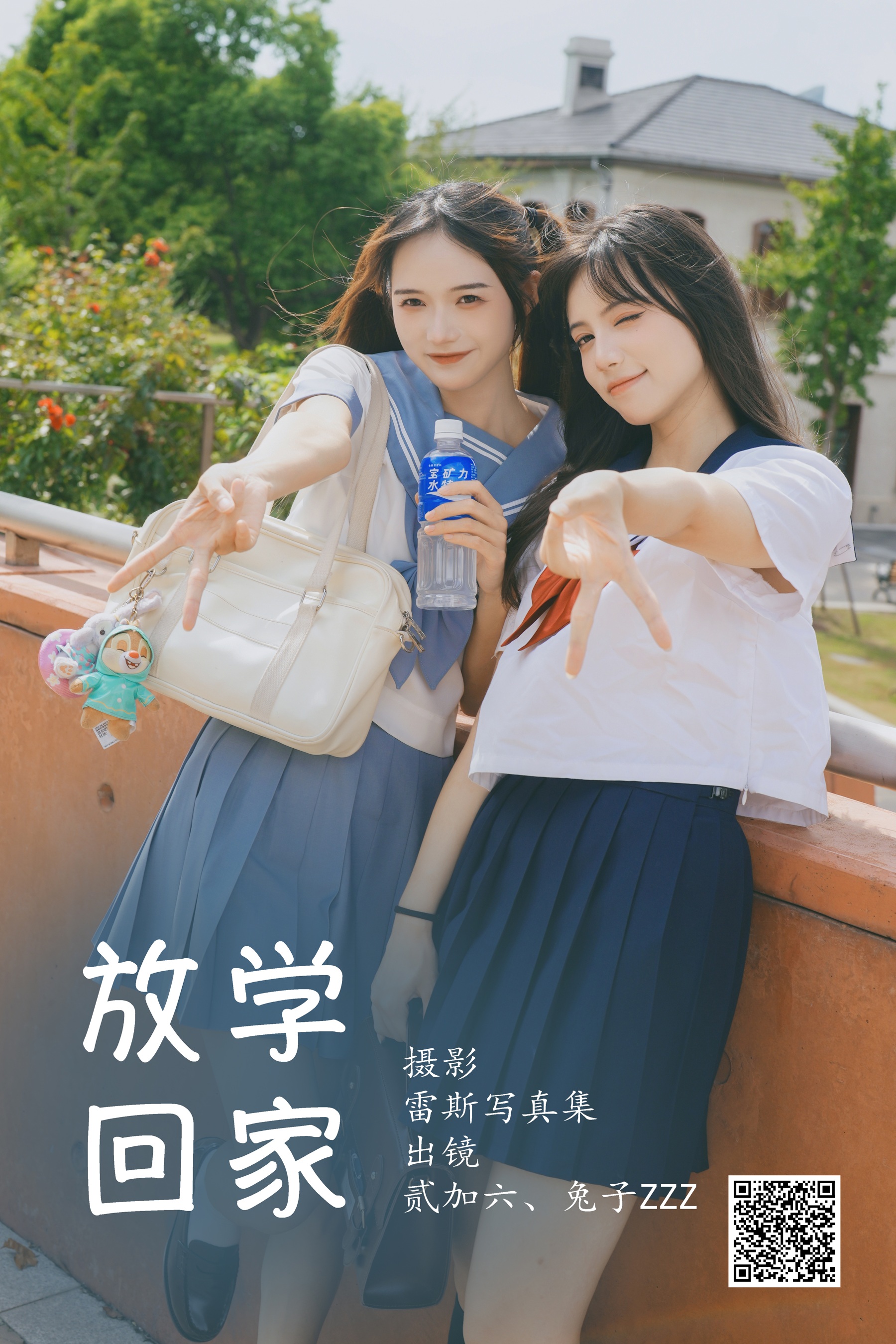 [艺图语] 2023.06.25 放学回家 贰加六 - 爱照片