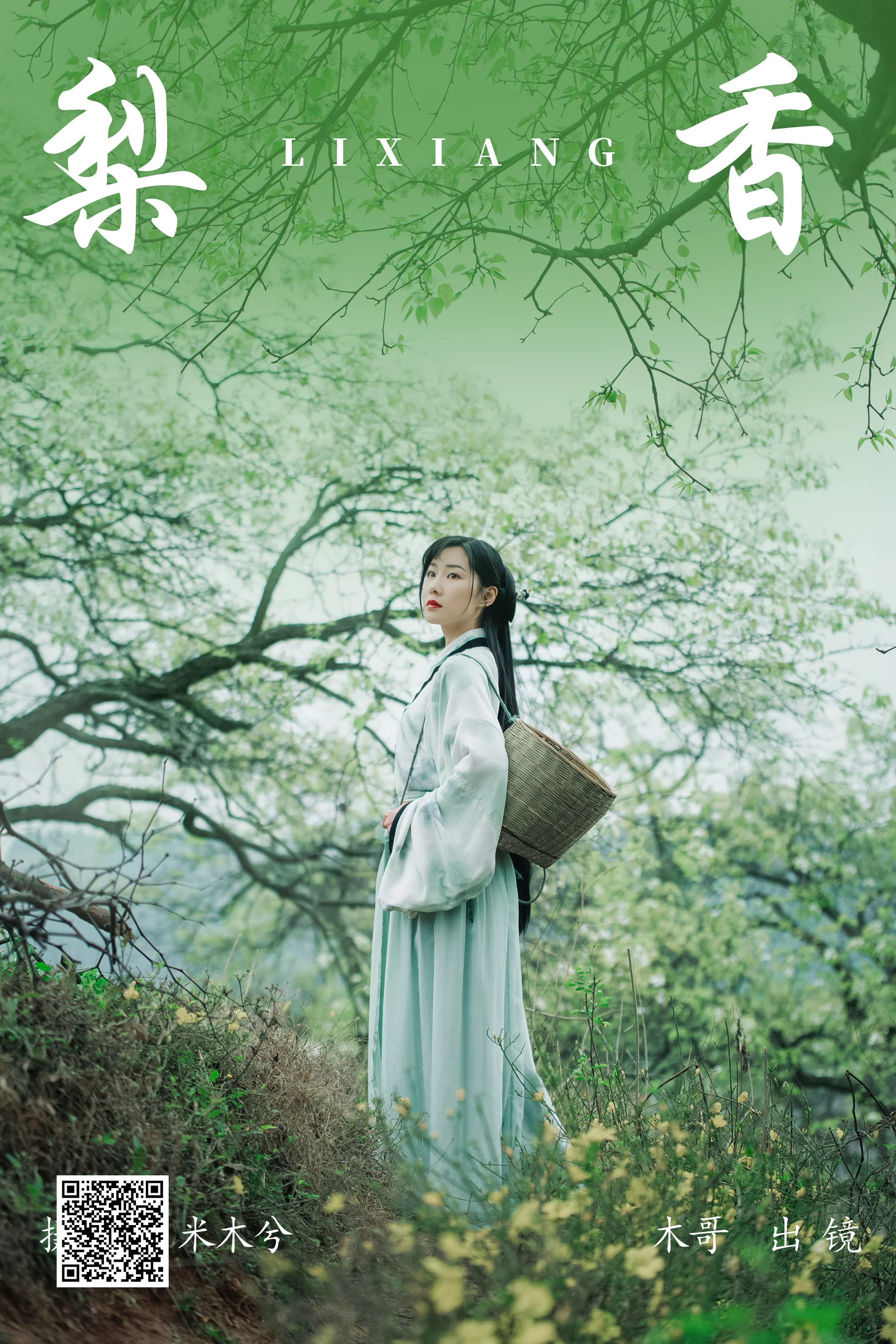 [艺图语] 2023.06.25 梨香 木景抒 - 爱照片