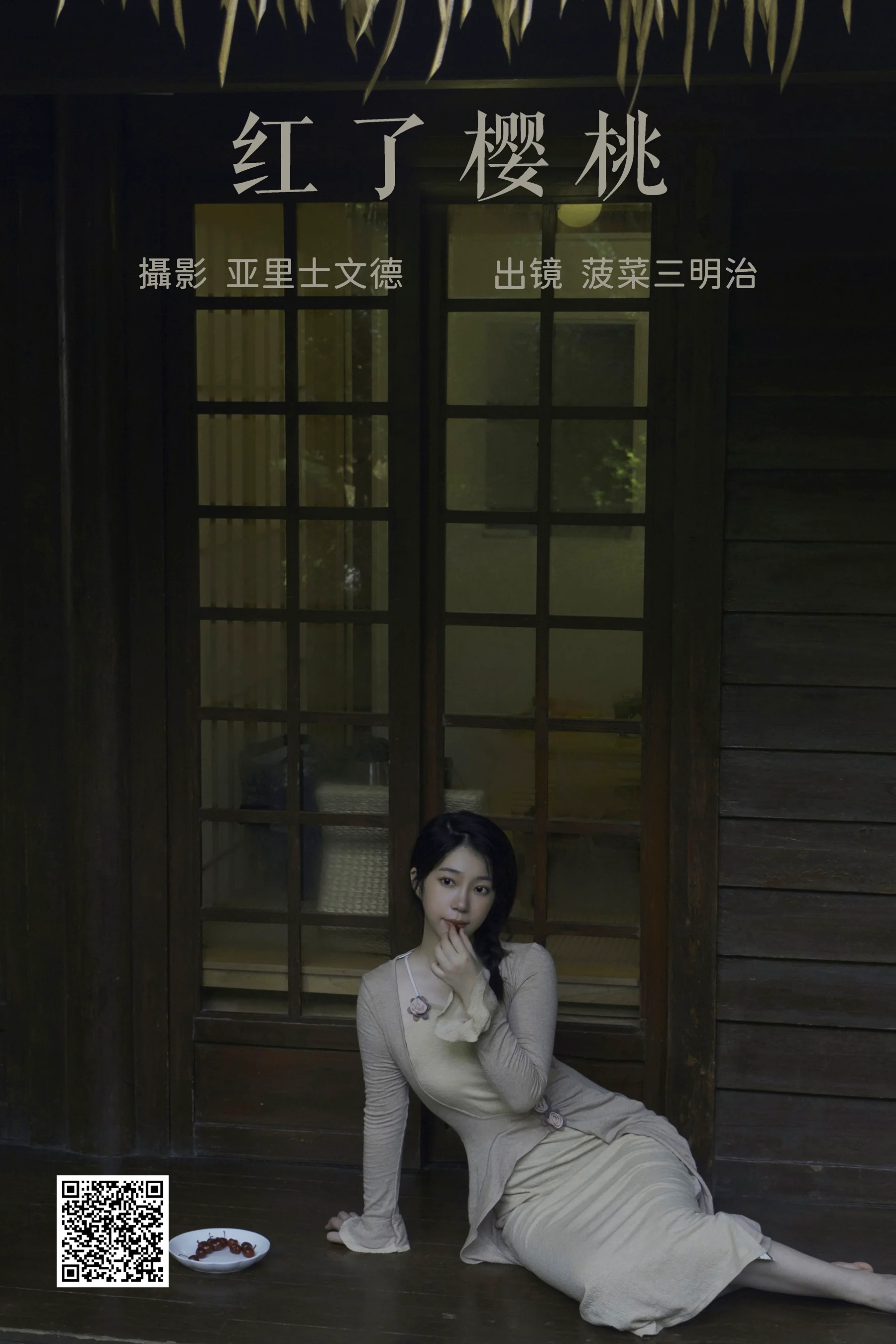 [艺图语] 2023.06.26 红了樱桃 菠菜三明治 - 爱照片