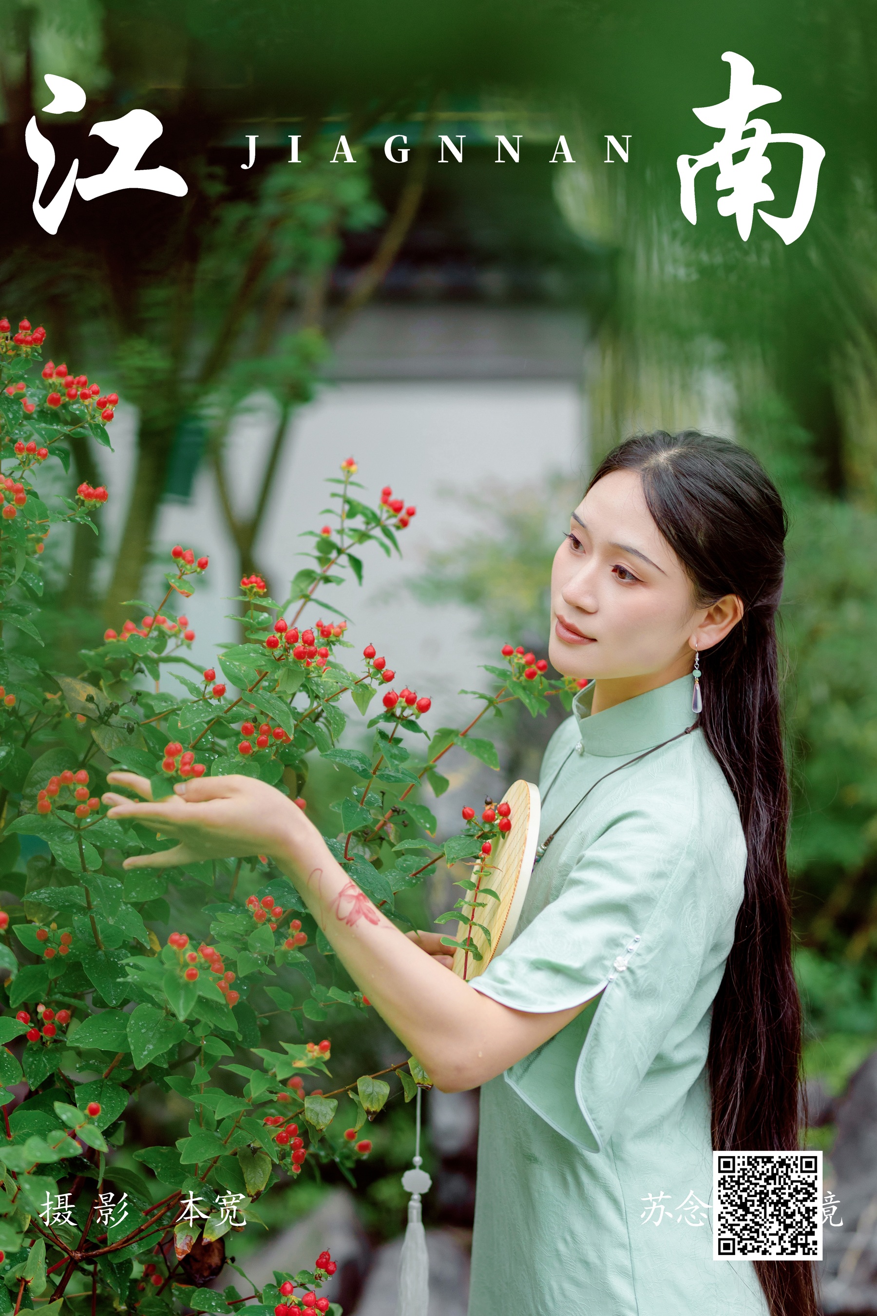 [艺图语] 2023.06.26 江南 常念w - 爱照片