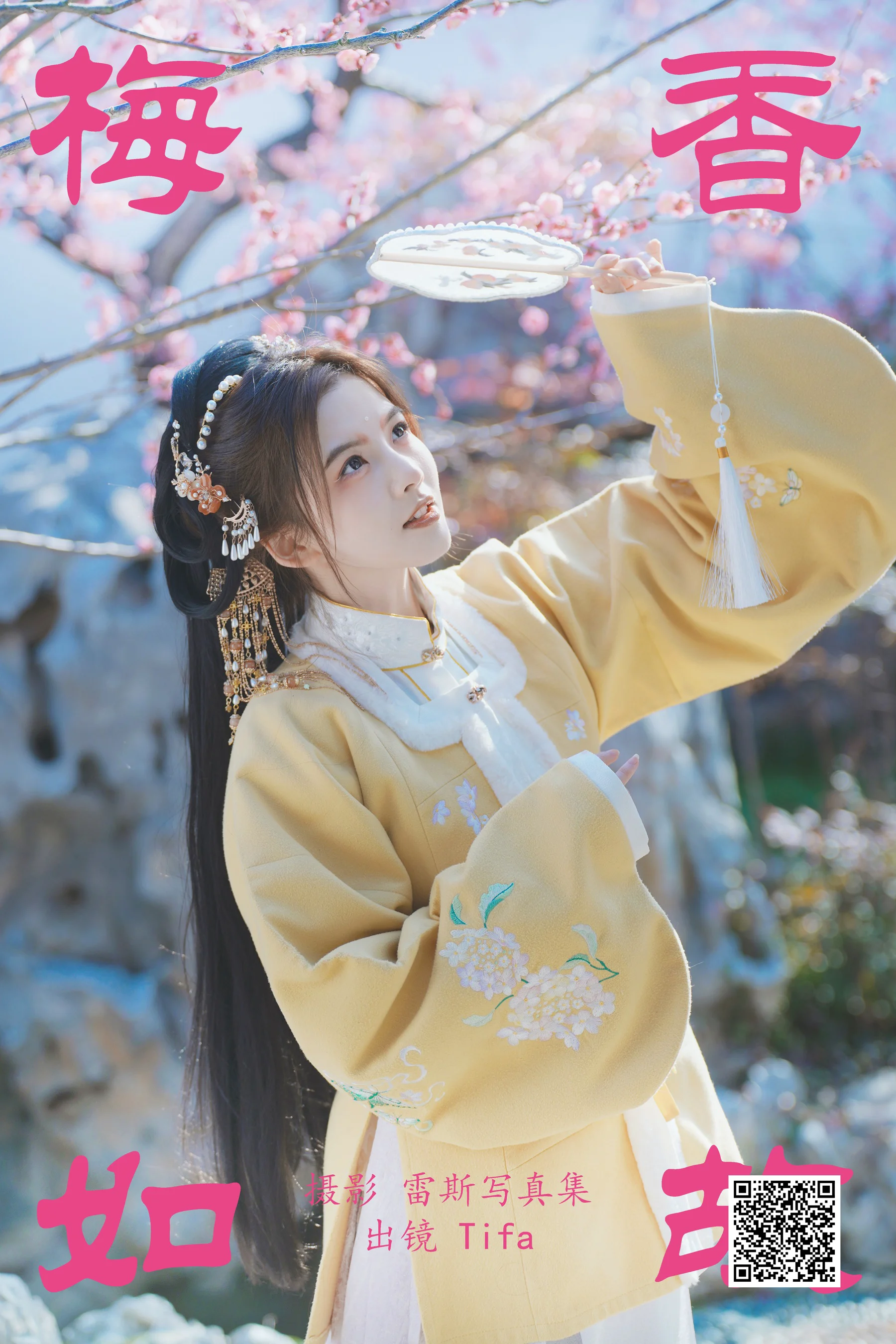 [艺图语] 2023.06.26 梅香如故 Tifa丁小妮 - 爱照片