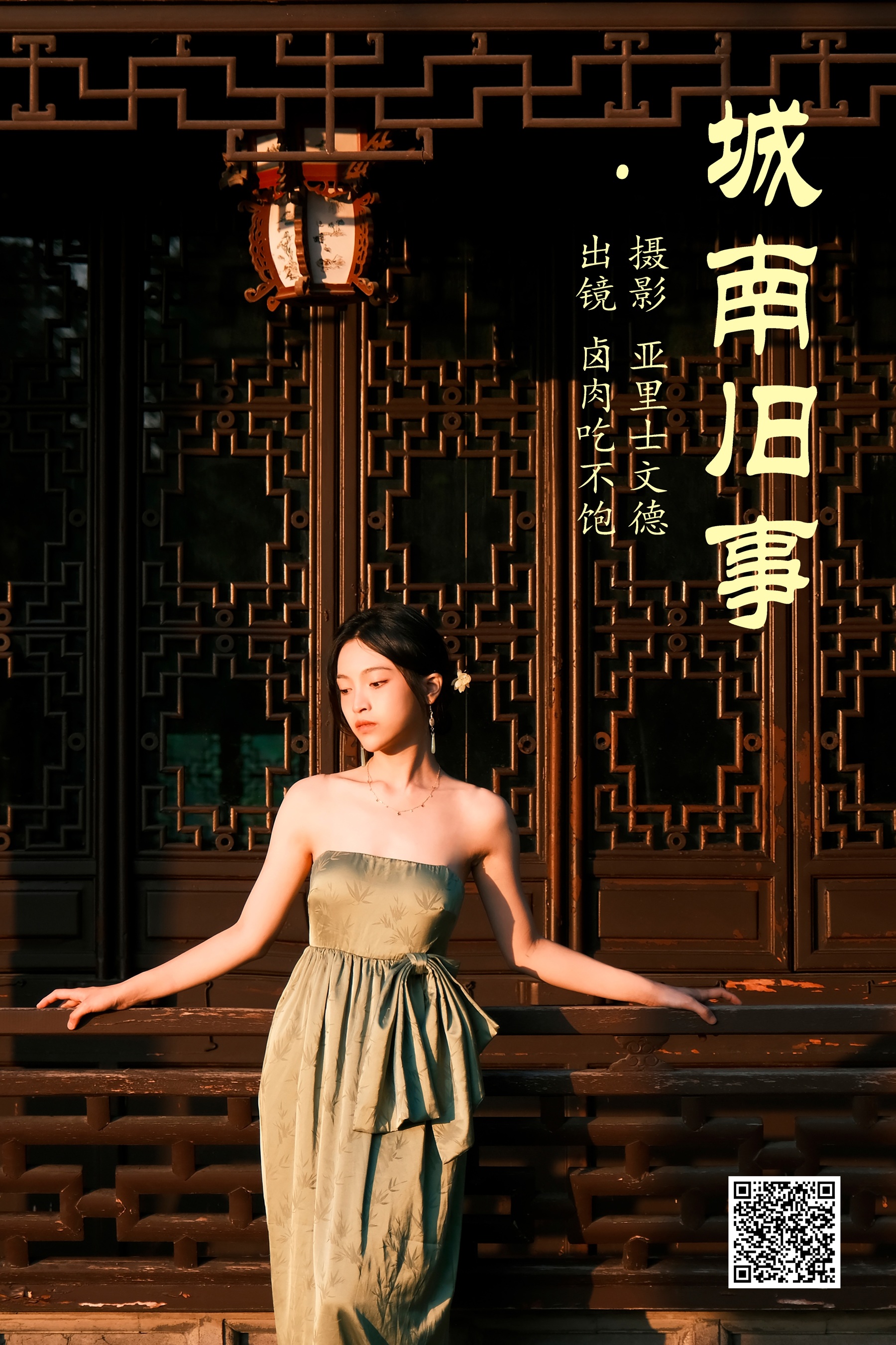 [艺图语] 2023.06.27 城南旧事 卤肉吃不饱 - 爱照片