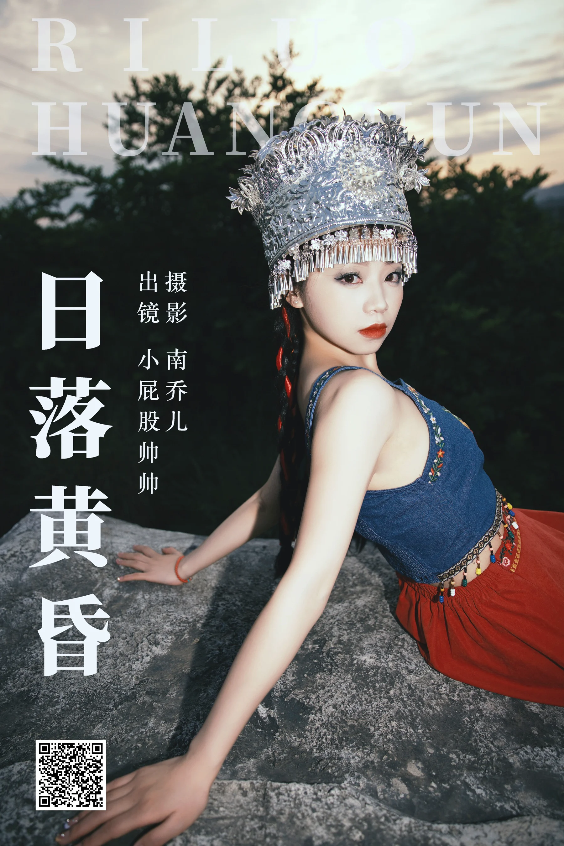 [艺图语] 2023.06.27 日落黄昏 小屁股帅帅 - 爱照片