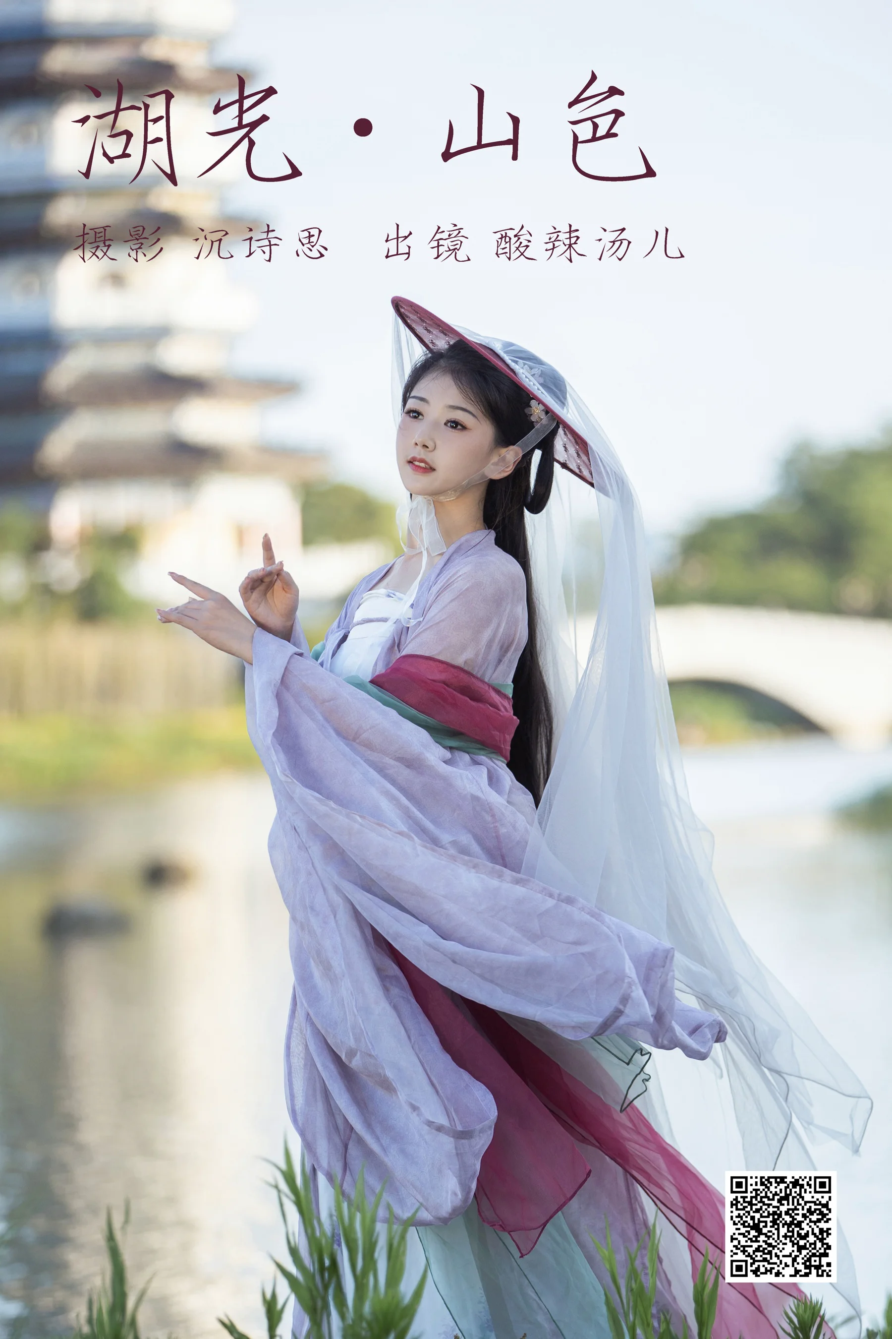 [艺图语] 2023.06.29 湖光山色 酸辣湯兒 - 爱照片