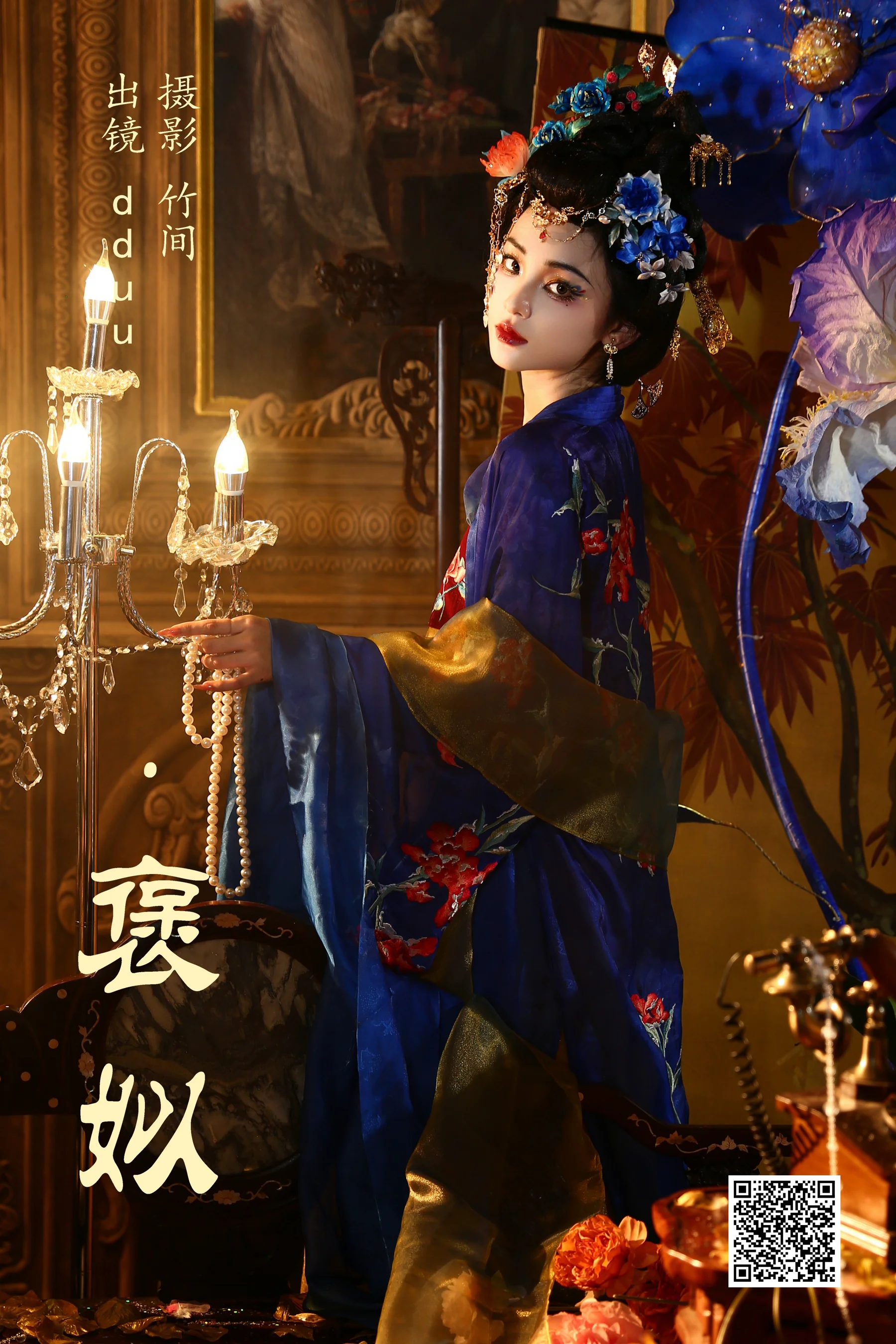 [艺图语] 2023.06.30 褒姒 dduu - 爱照片