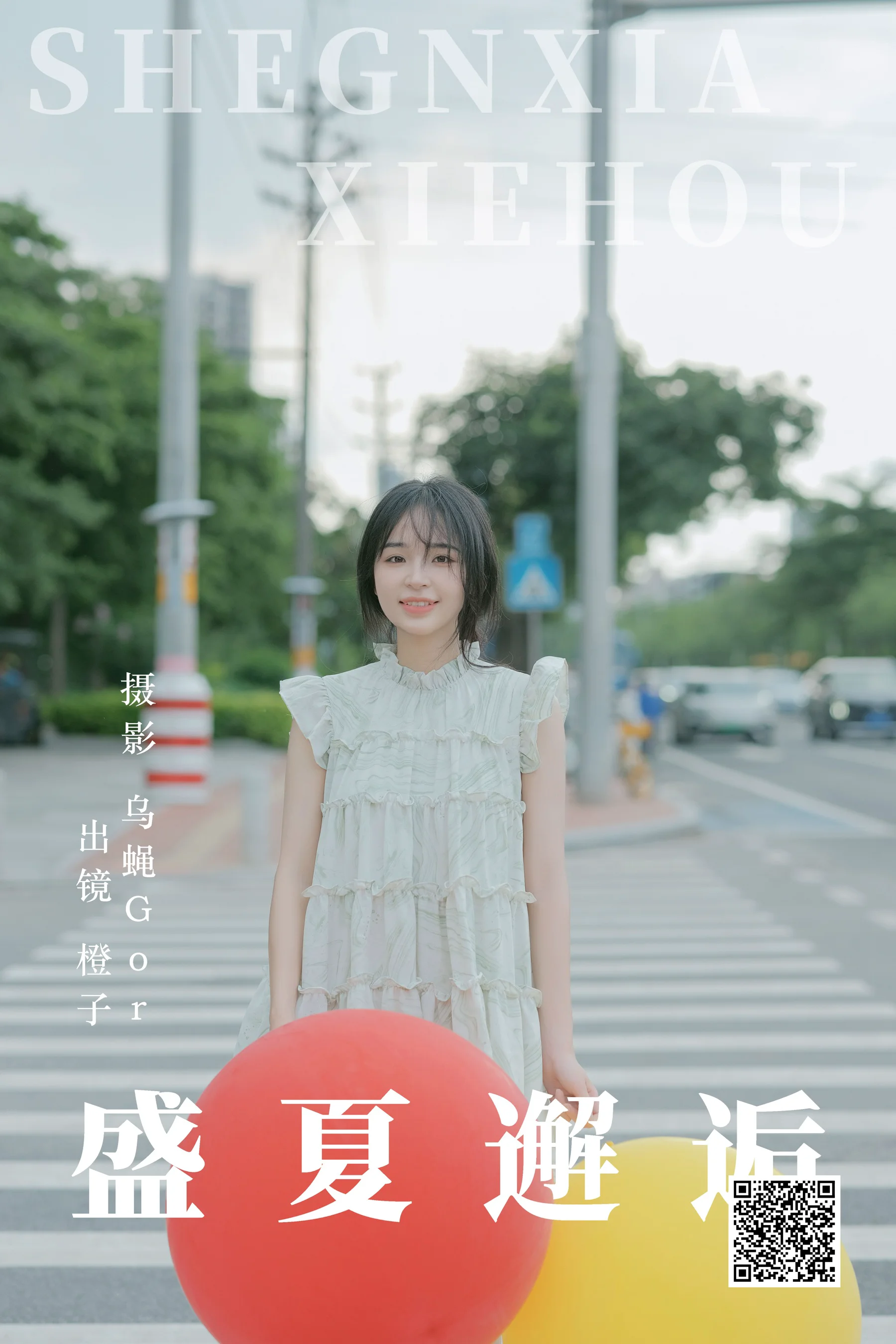 [艺图语] 2023.06.30 盛夏邂逅 仲夏廿一 - 爱照片