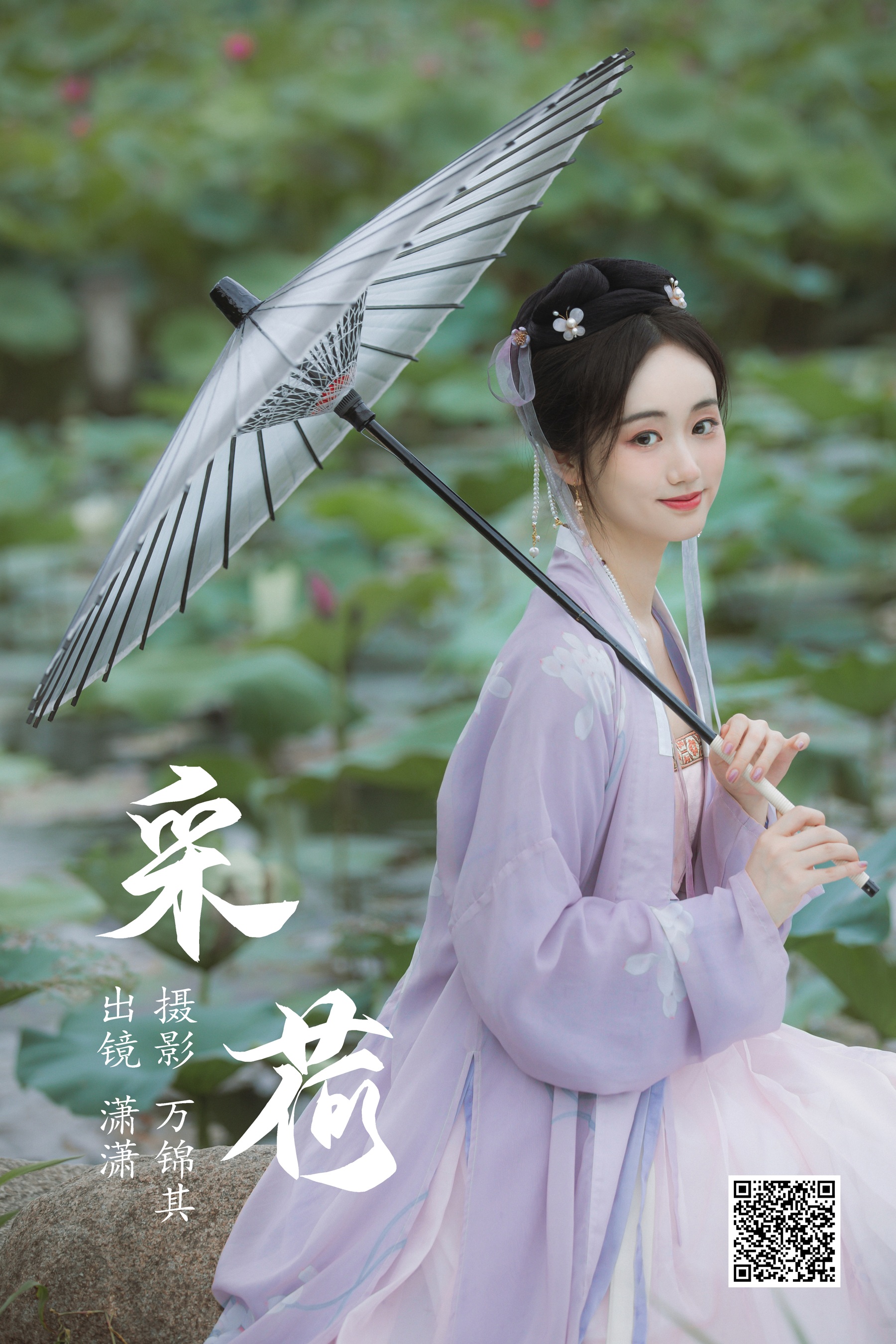 [艺图语] 2023.07.01 采荷 灵潇 - 爱照片
