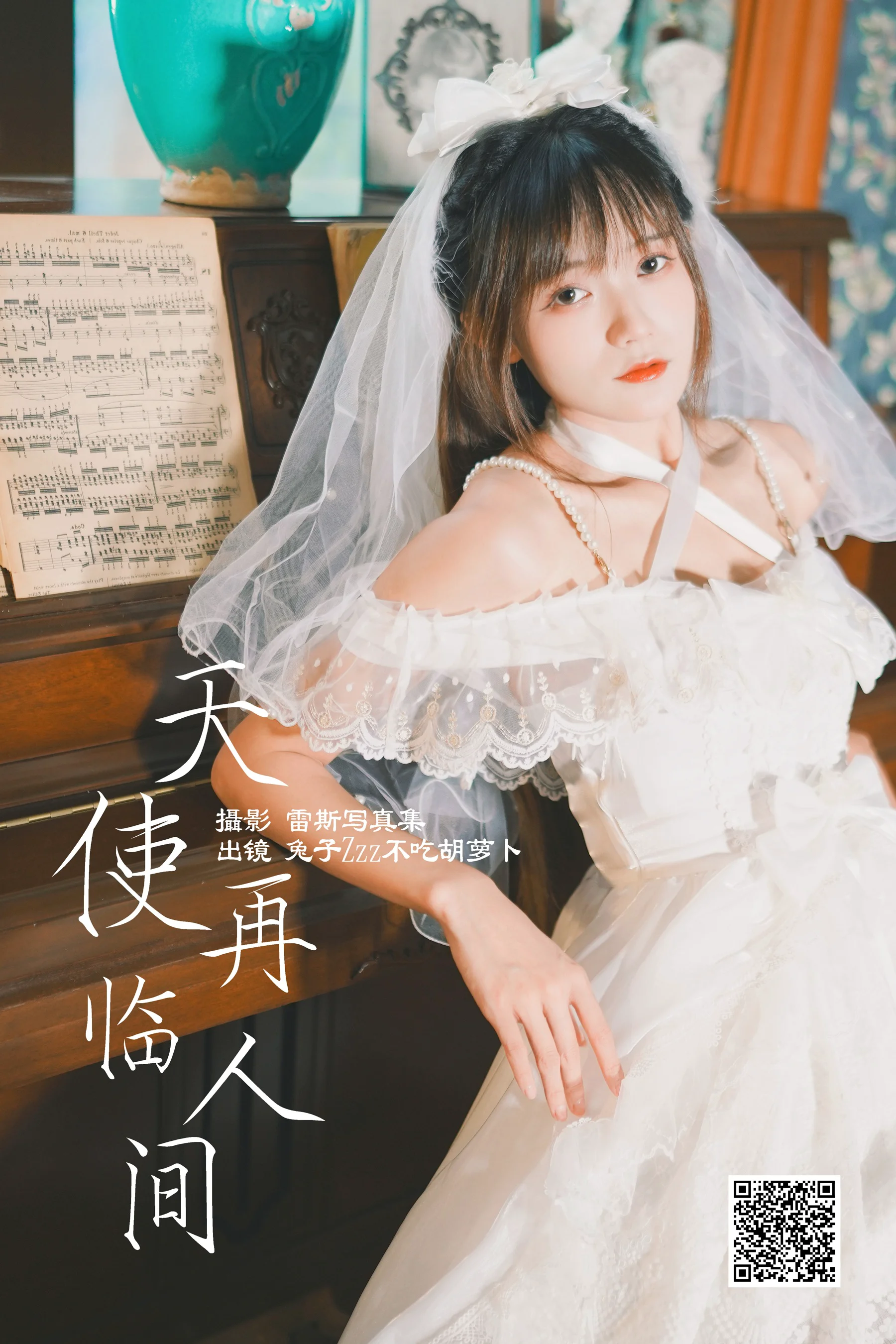 [艺图语] 2023.07.02 天使再临人间 兔子Zzz不吃胡萝卜 - 爱照片