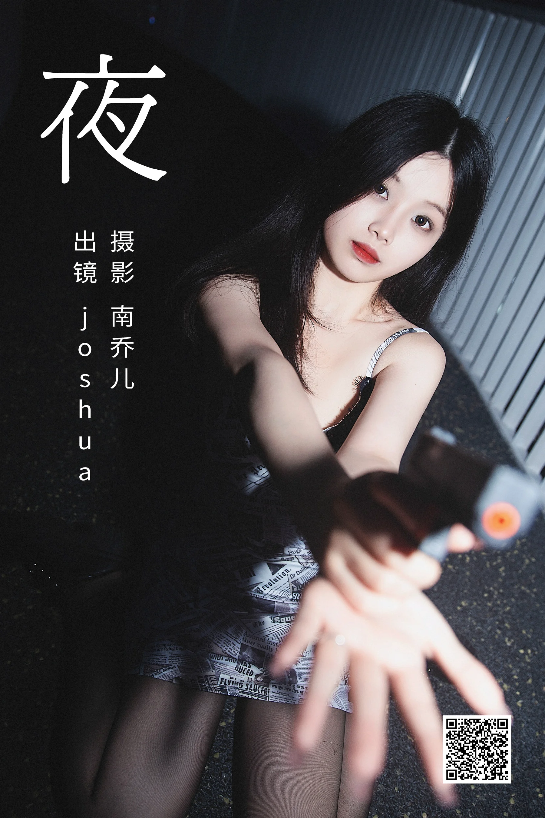 [艺图语] 2023.07.02 夜 joshua - 爱照片