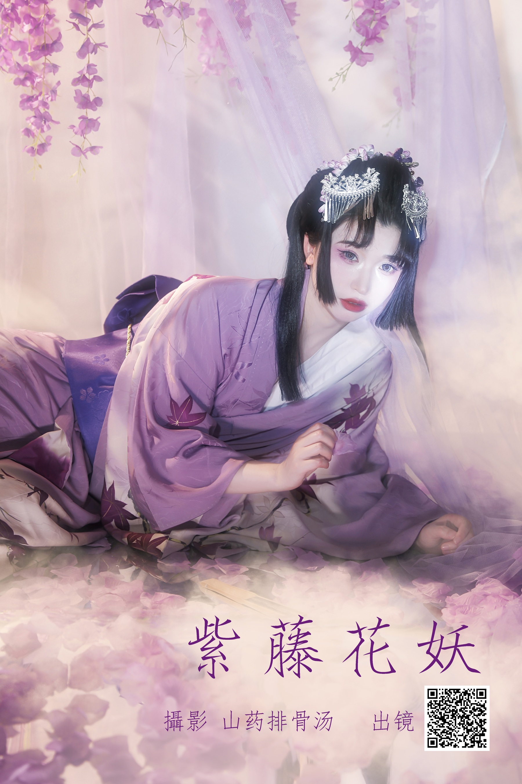 [艺图语] 2023.07.03 紫藤花妖 猫咪 - 爱照片