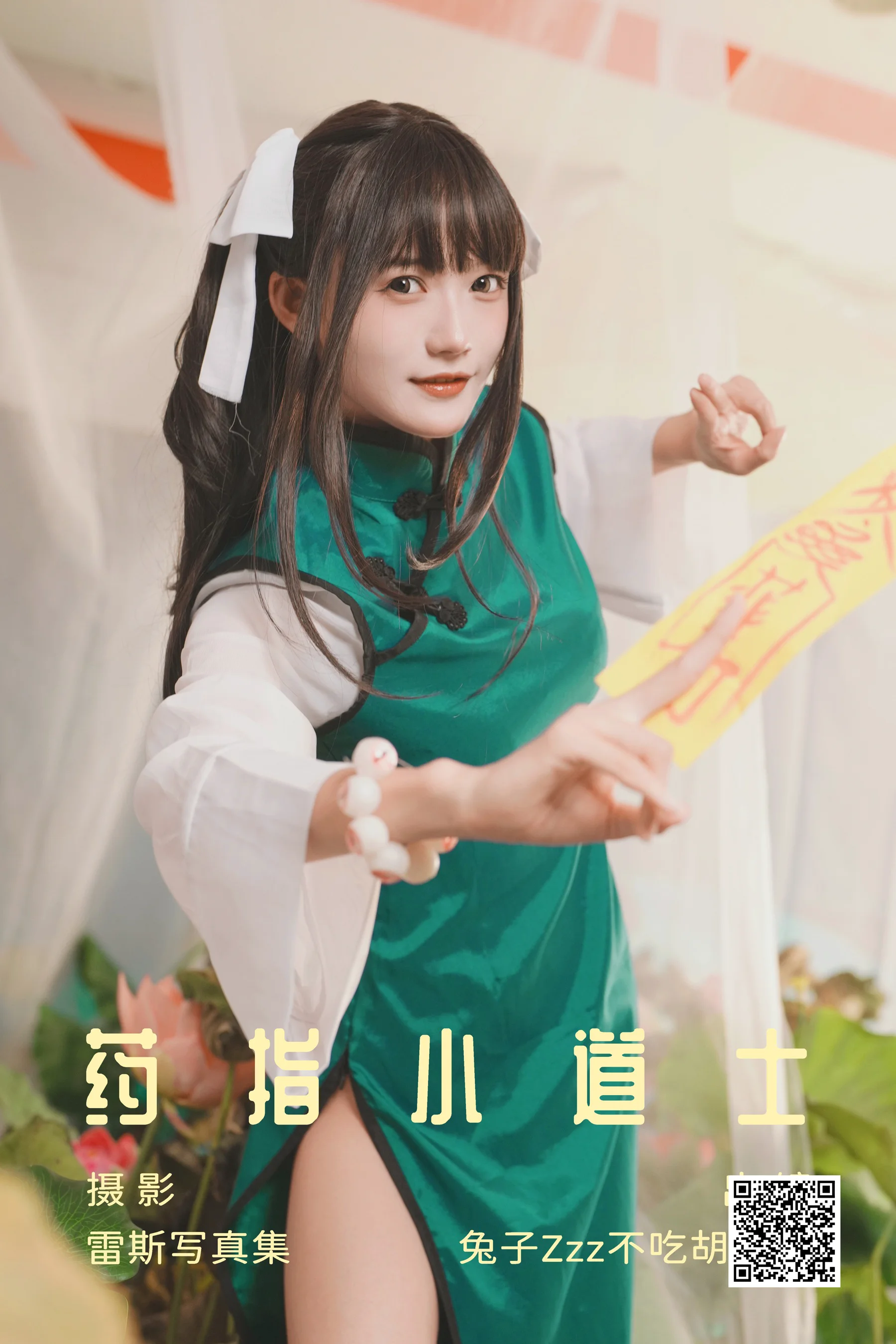 [艺图语] 2023.07.04 药指小道士 兔子Zzz不吃胡萝卜 - 爱照片