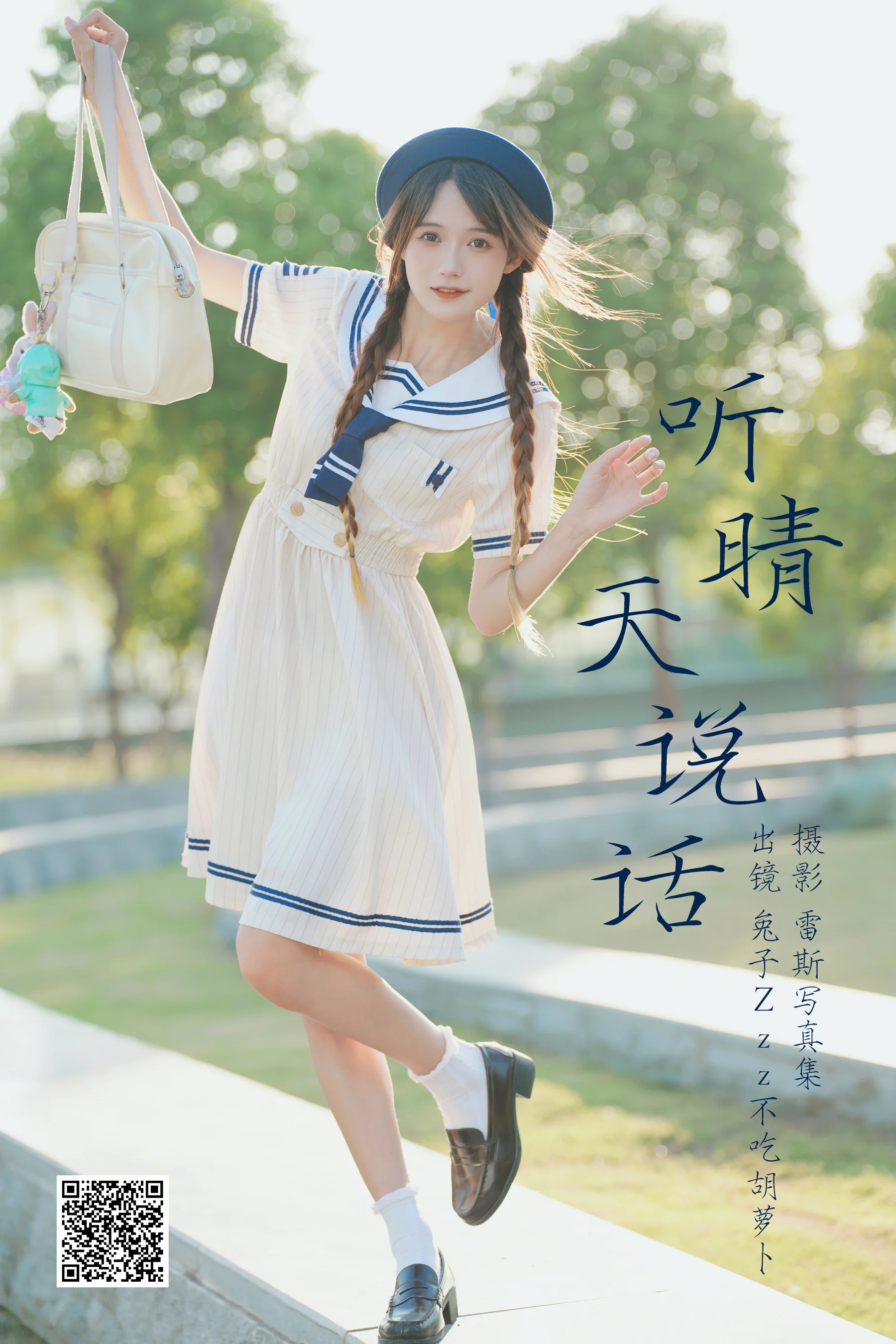 [艺图语] 2023.07.05 听晴天说话 兔子Zzz不吃胡萝卜 - 爱照片