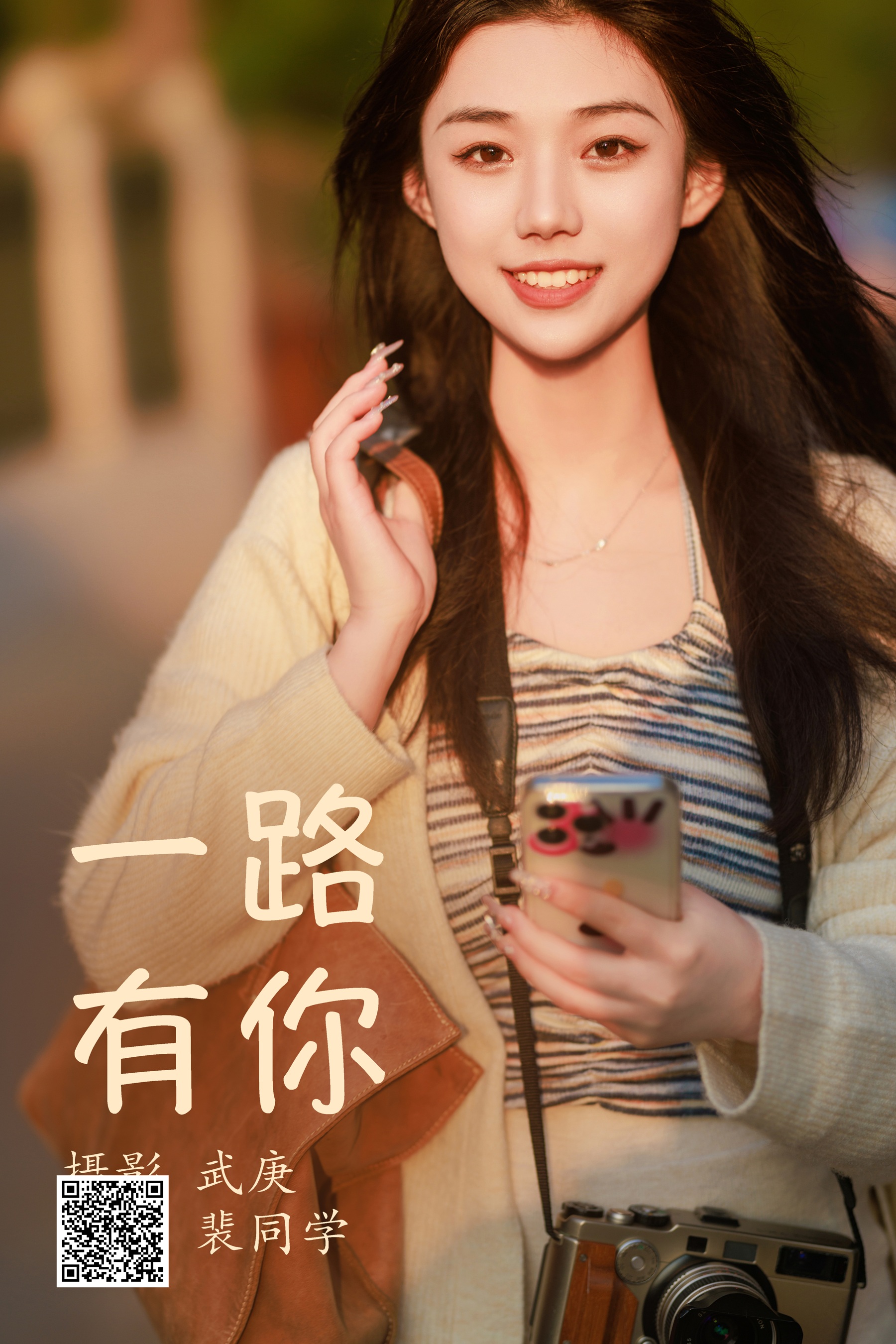 [艺图语] 2023.07.05 一路有你 裴同学 - 爱照片