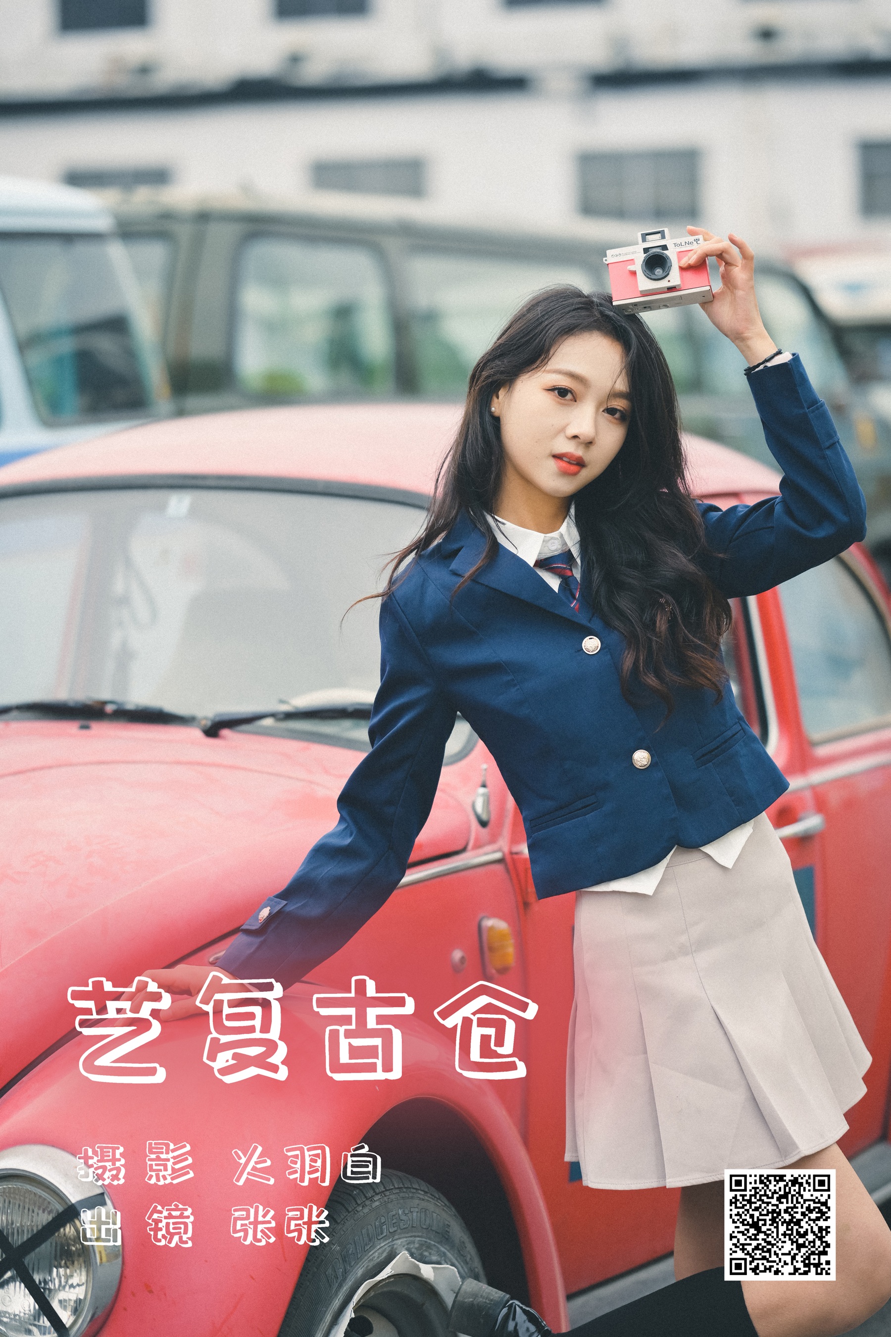 [艺图语] 2023.07.07 艺复古仓 张张 - 爱照片