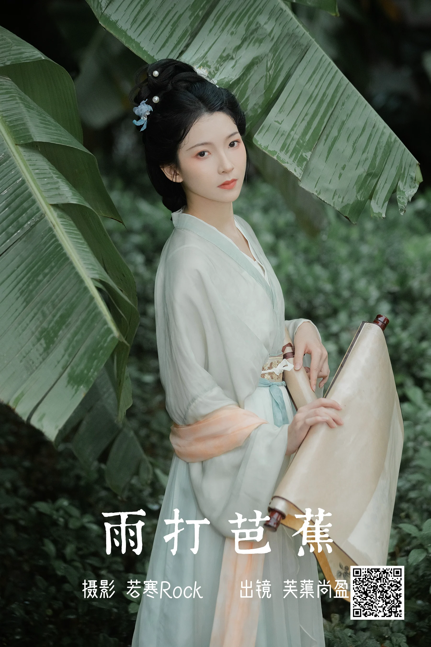 [艺图语] 2023.07.07 雨打芭蕉 芙蕖尚盈 - 爱照片