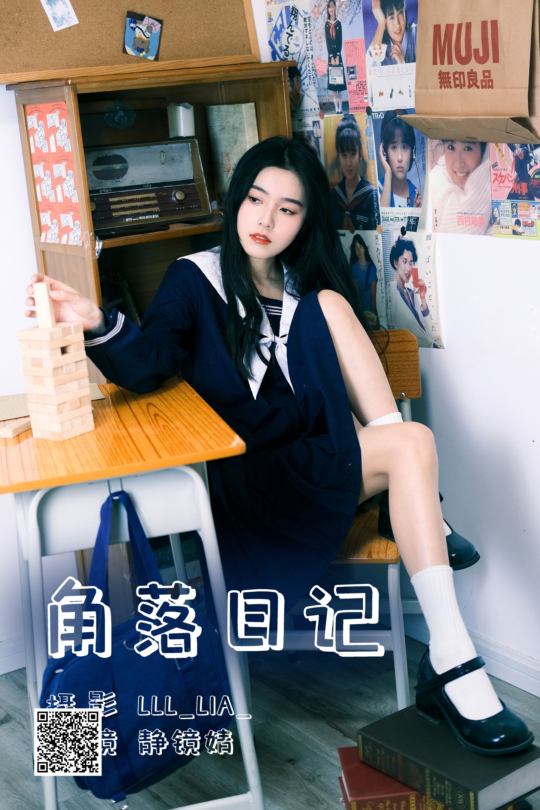 [艺图语] 2023.07.08 角落日记 靜鏡婧 - 爱照片