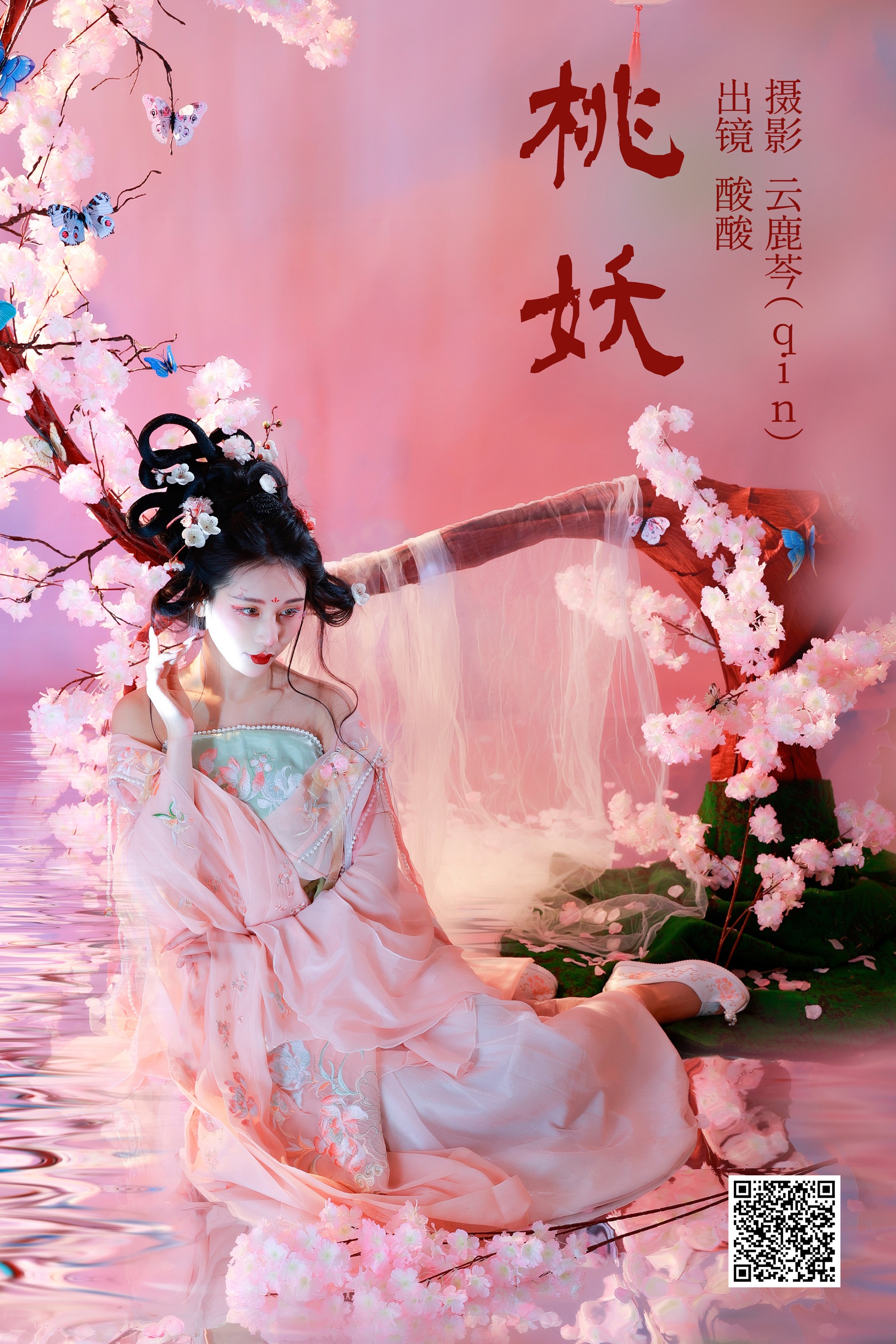 [艺图语] 2023.07.08 桃妖 酸酸 - 爱照片