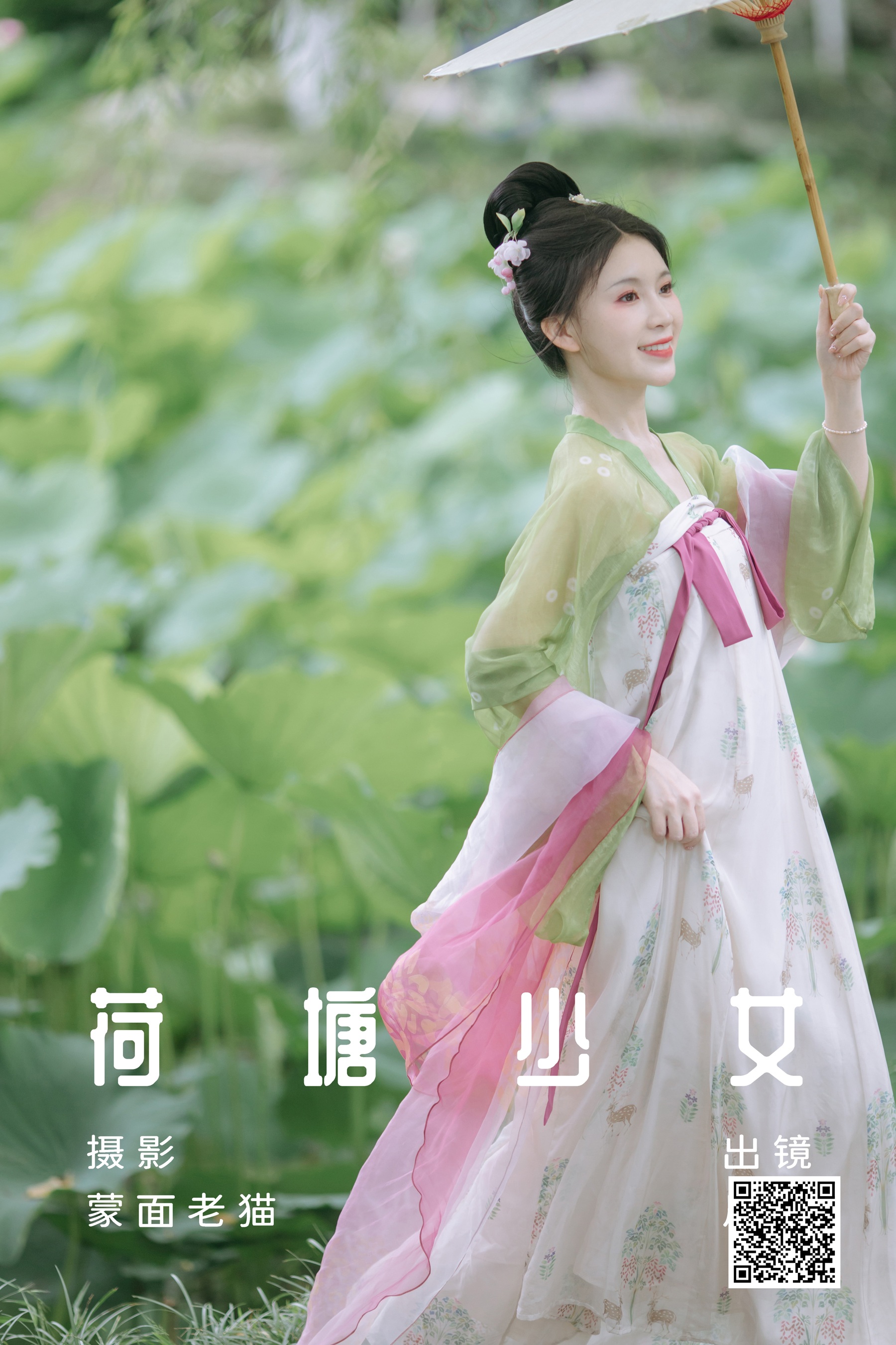 [艺图语] 2023.07.09 荷塘少女 川川 - 爱照片