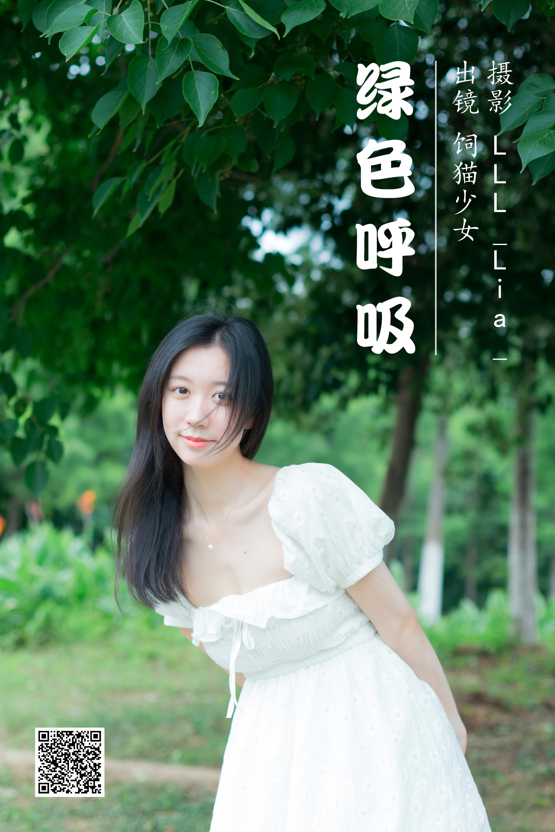 [艺图语] 2023.07.09 绿色呼吸 饲猫少女- - 爱照片
