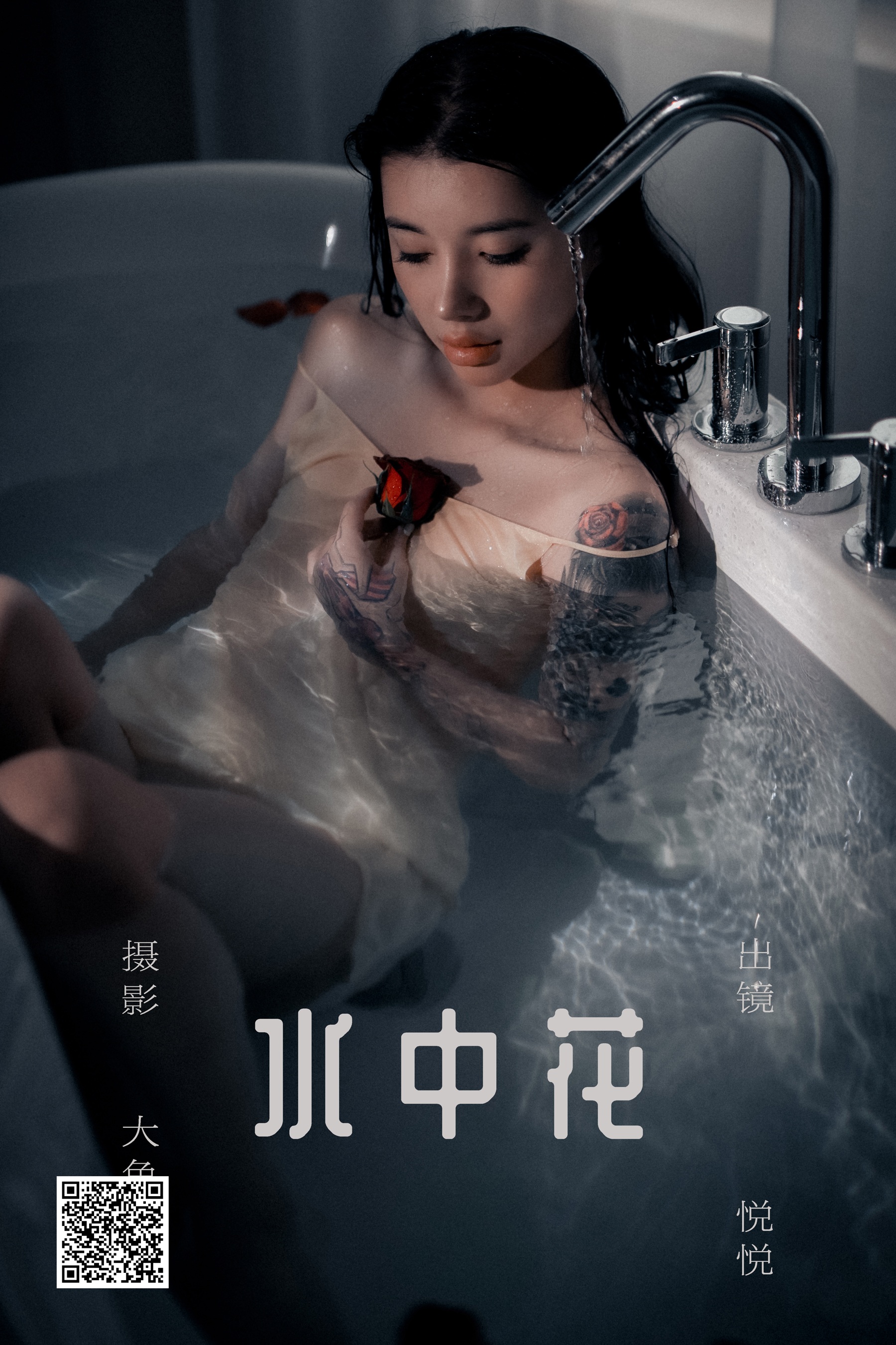 [艺图语] 2023.07.09 水中花 悦悦 - 爱照片