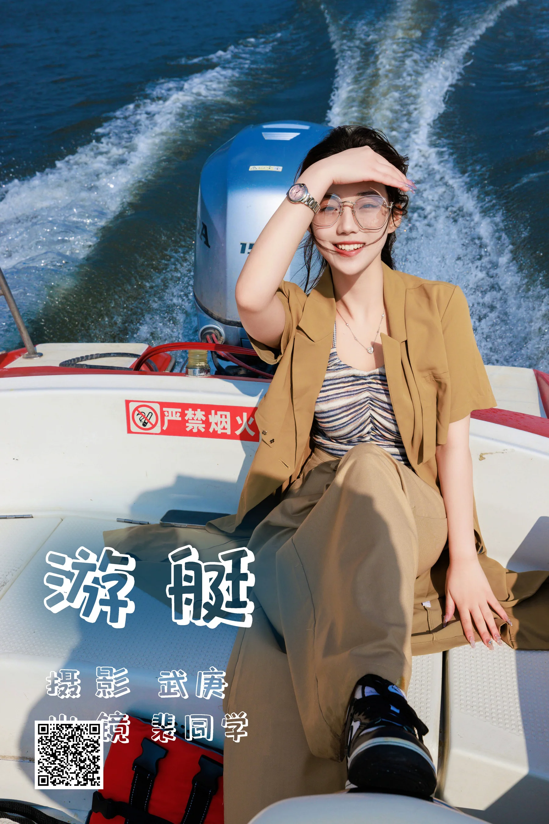 [艺图语] 2023.07.10 游艇 裴同学 - 爱照片