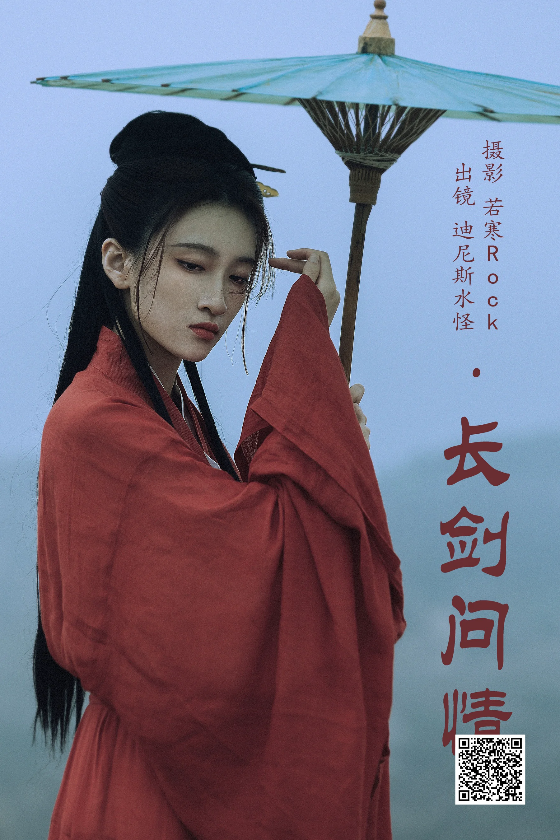 [艺图语] 2023.07.10 长剑问情 迪尼斯水怪 - 爱照片