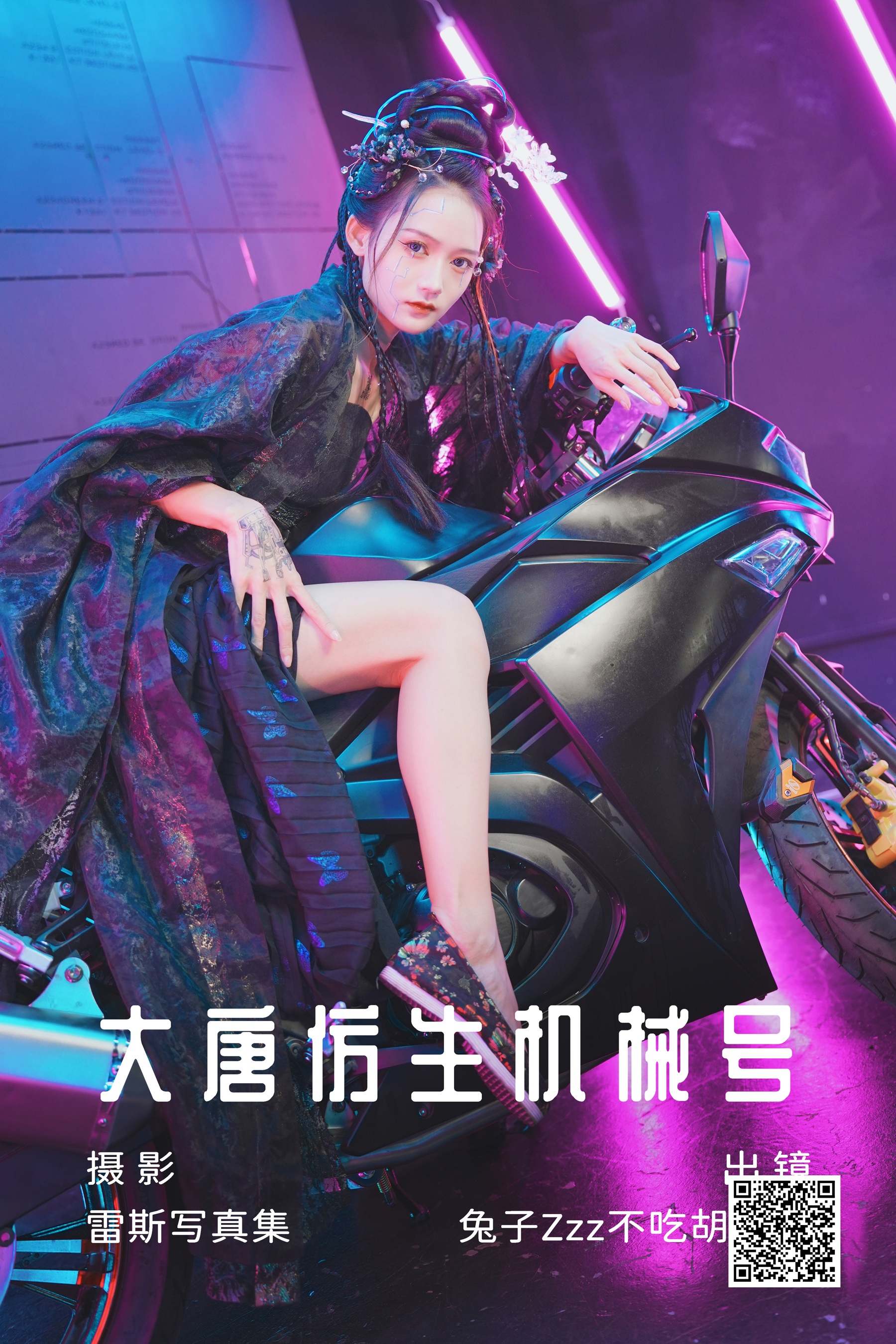 [艺图语] 2023.07.12 大唐仿生机械号 兔子Zzz不吃胡萝卜 - 爱照片