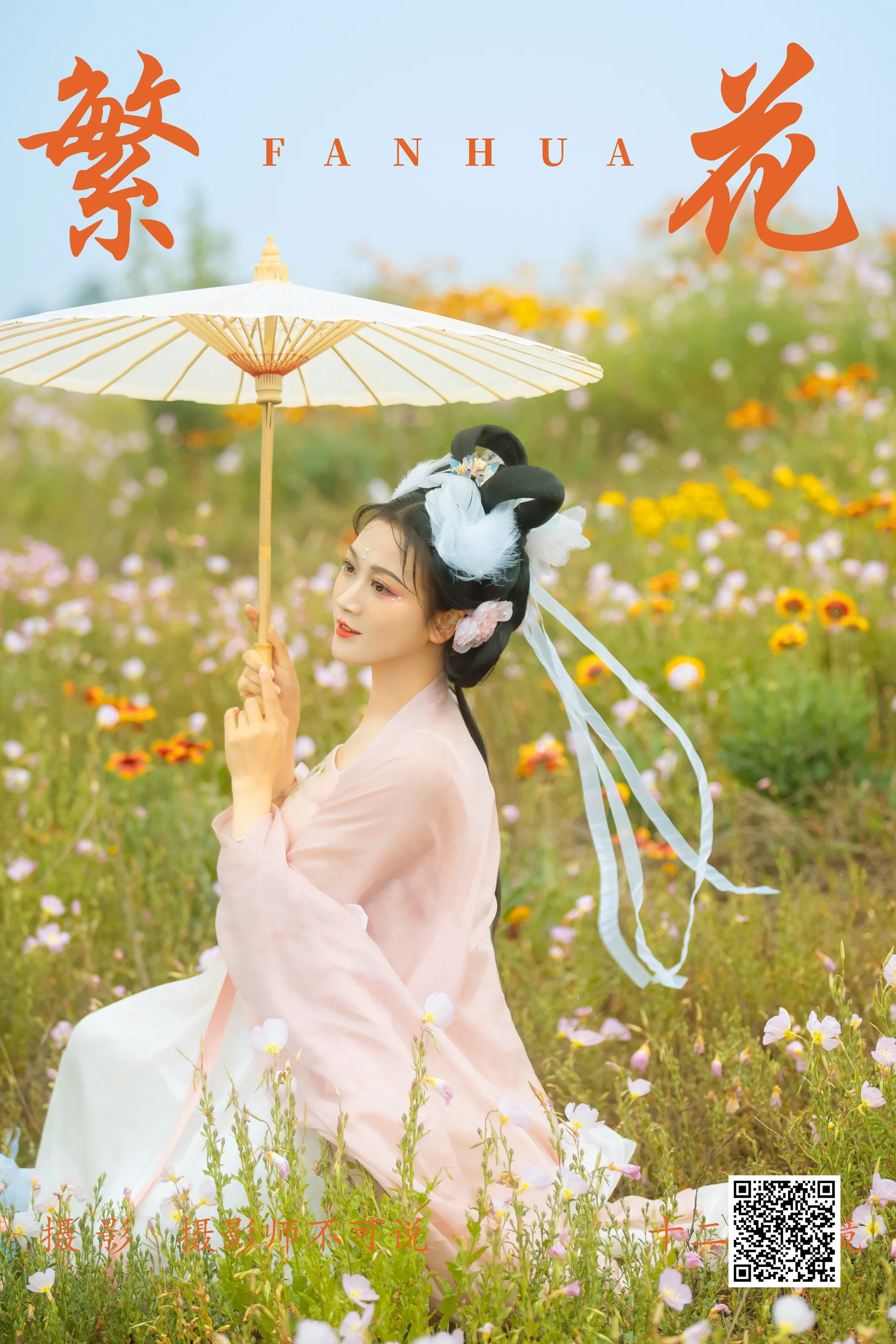 [艺图语] 2023.07.12 繁花 十二 - 爱照片