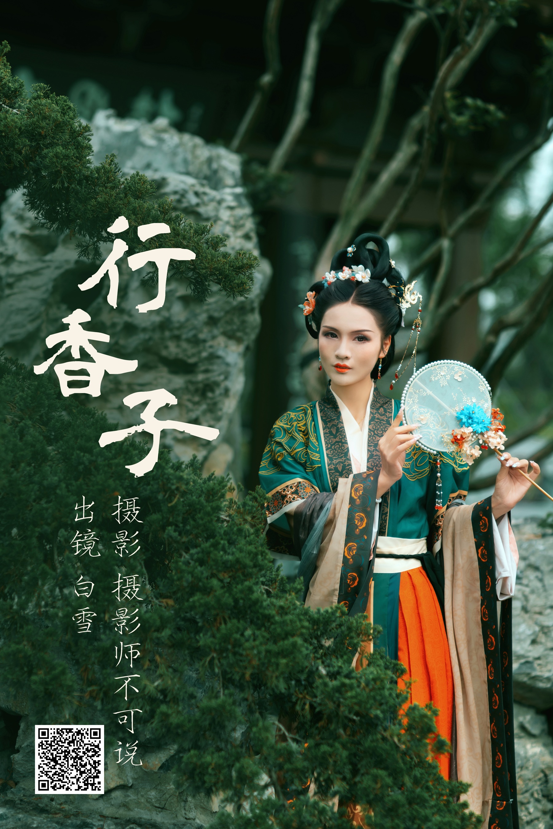 [艺图语] 2023.07.14 行香子 白雪 - 爱照片