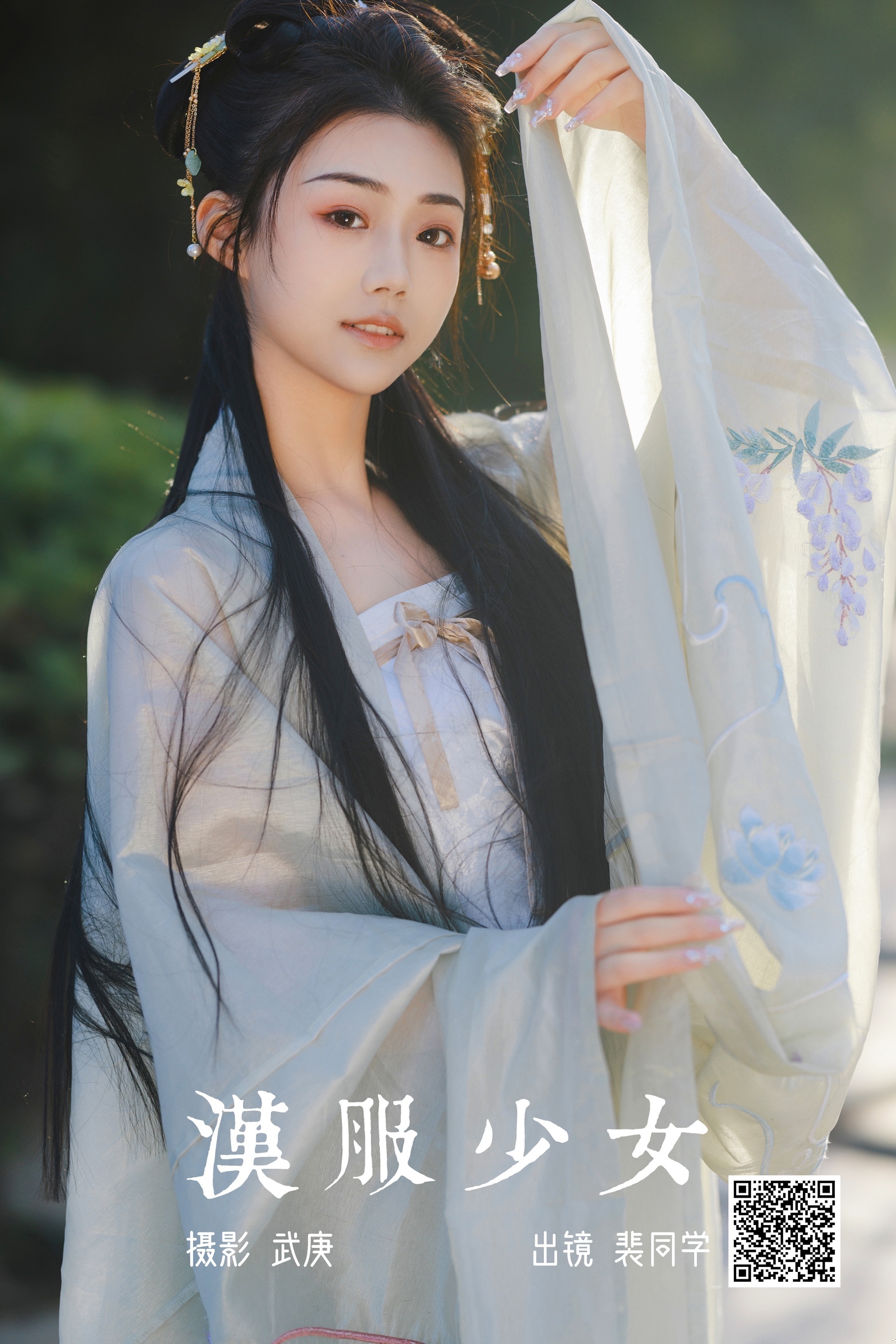 [艺图语] 2023.07.15 汉服少女 裴同学 - 爱照片