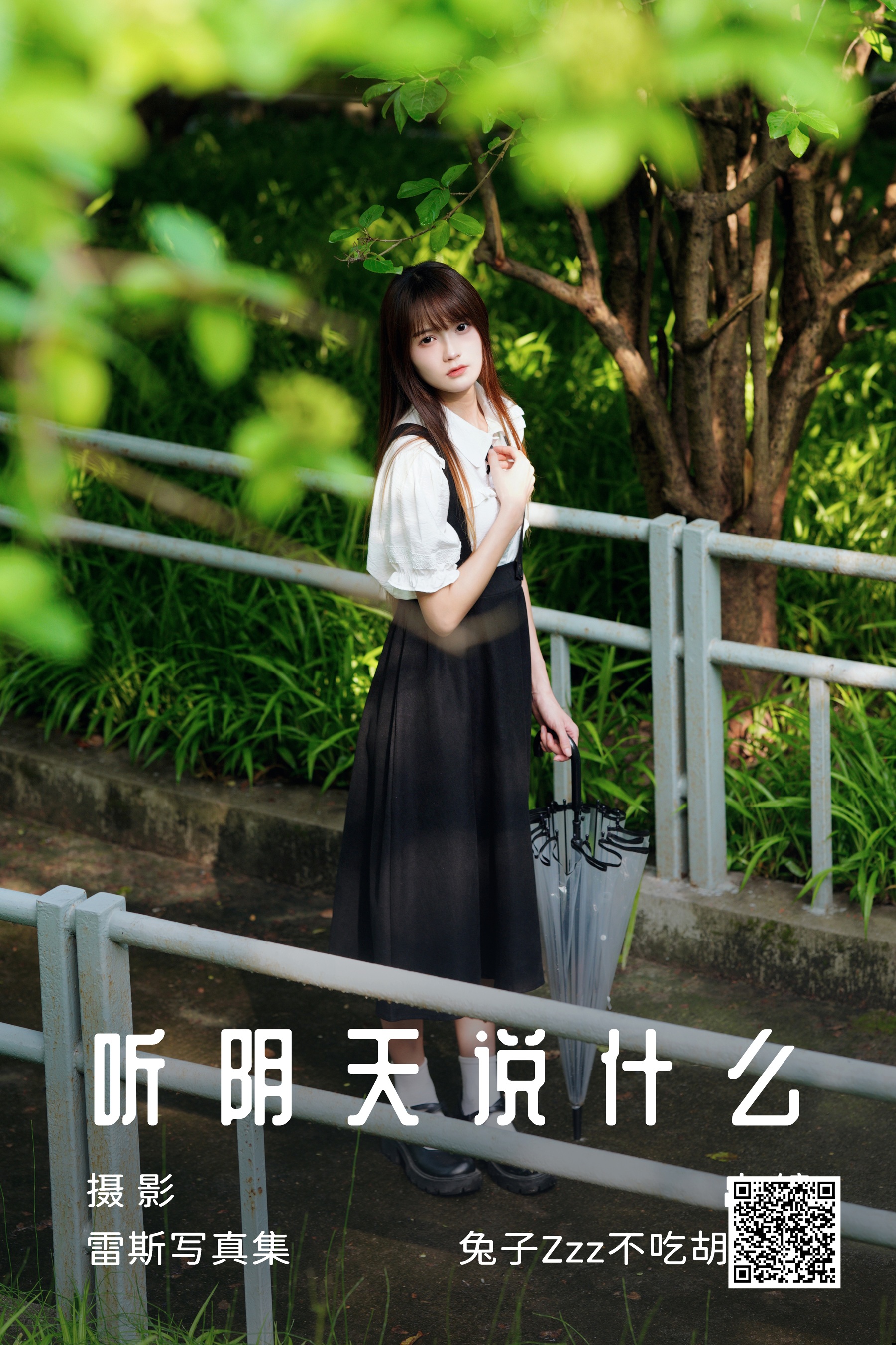 [艺图语] 2023.07.15 听阴天说什么 兔子Zzz不吃胡萝卜 - 爱照片