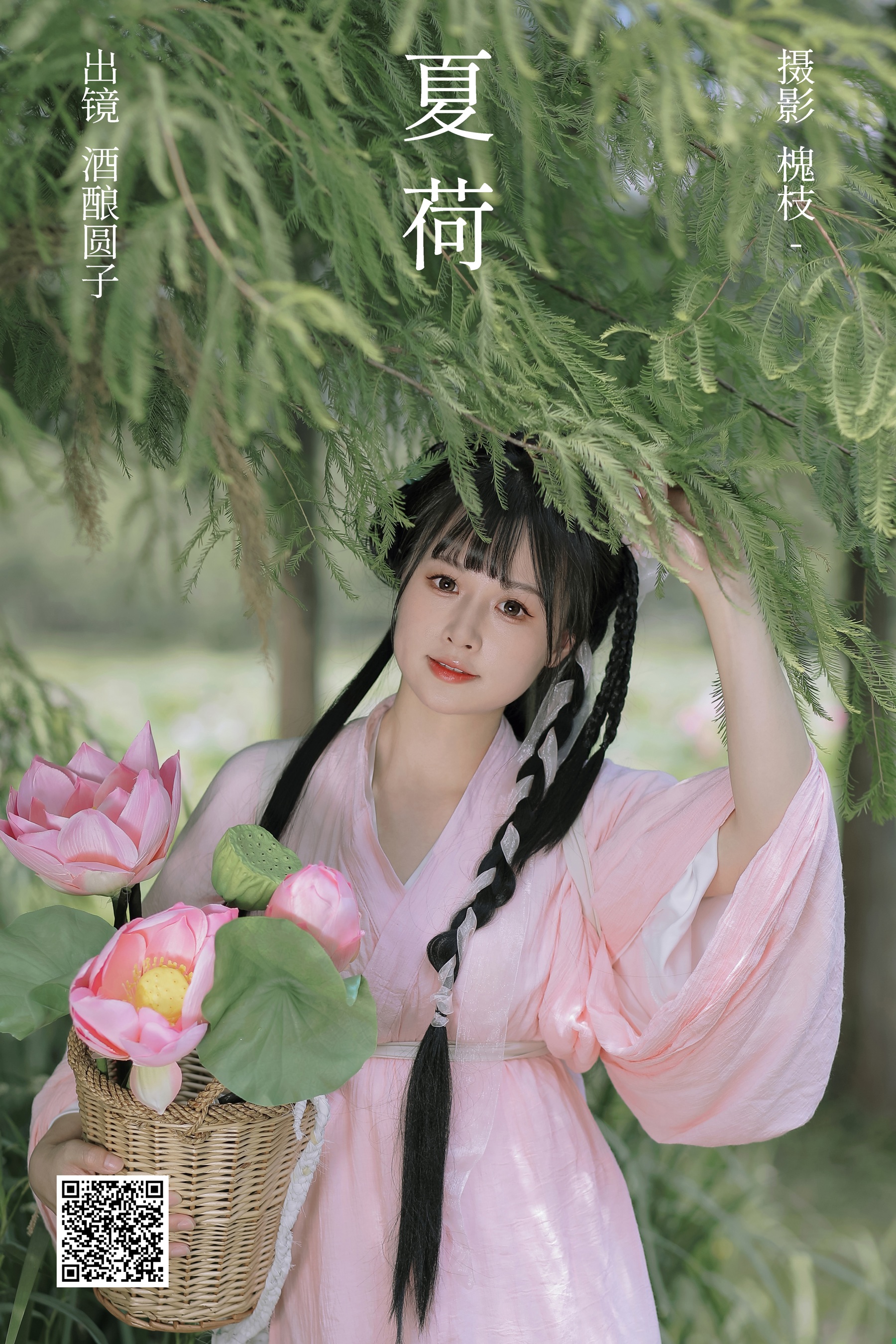 [艺图语] 2023.07.17 夏荷 酒酿圆子 - 爱照片